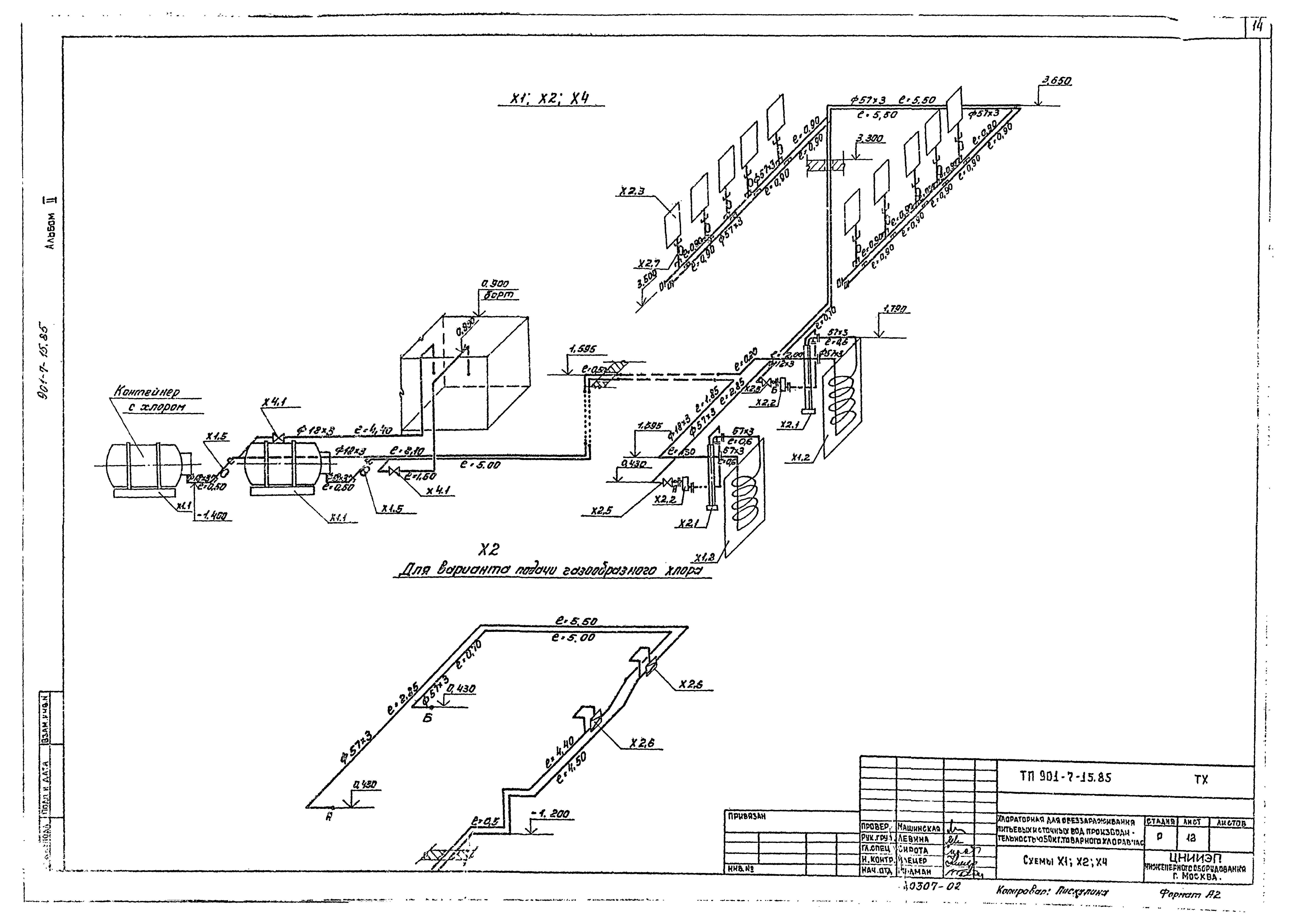Типовой проект 901-7-15.85