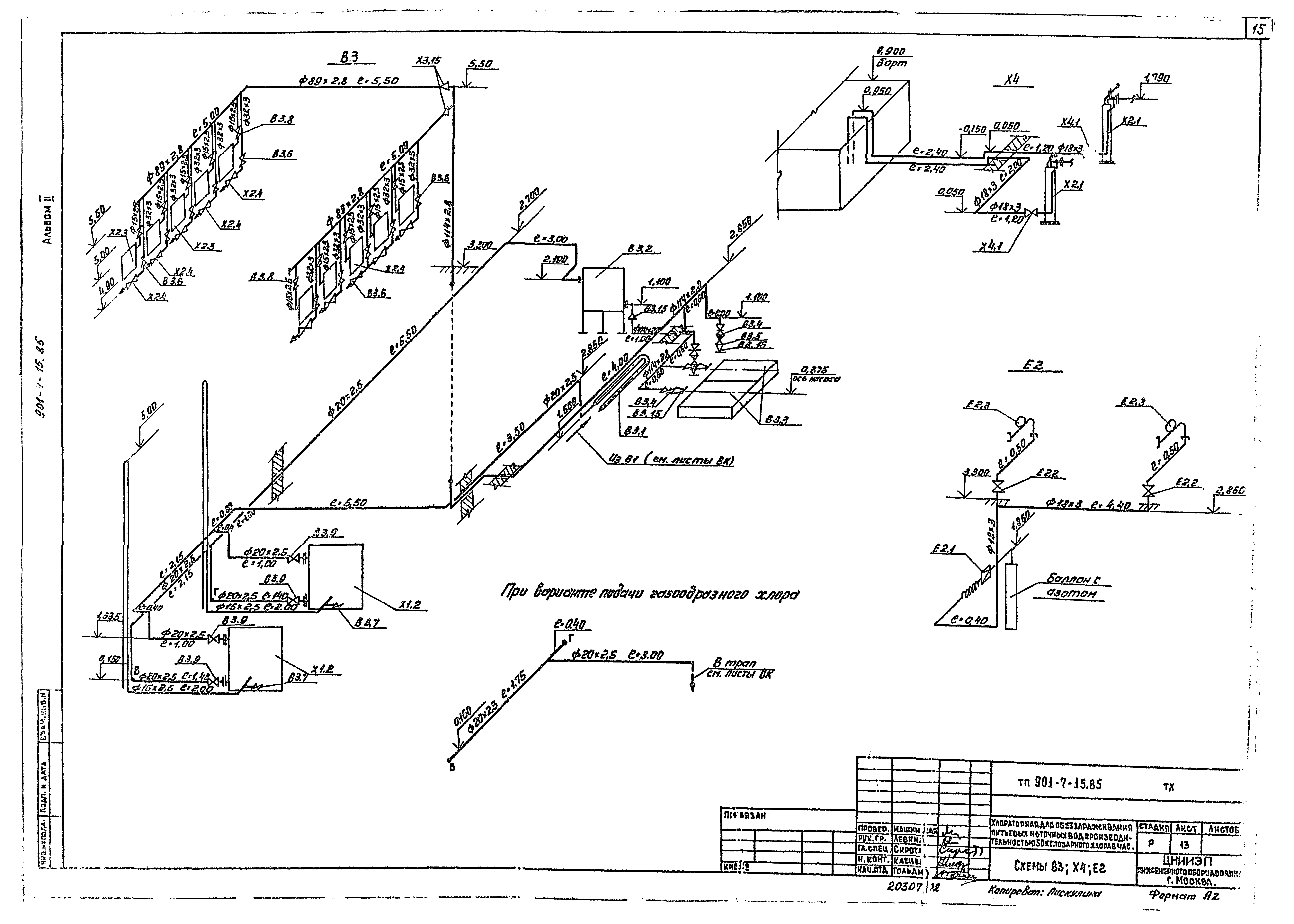 Типовой проект 901-7-15.85
