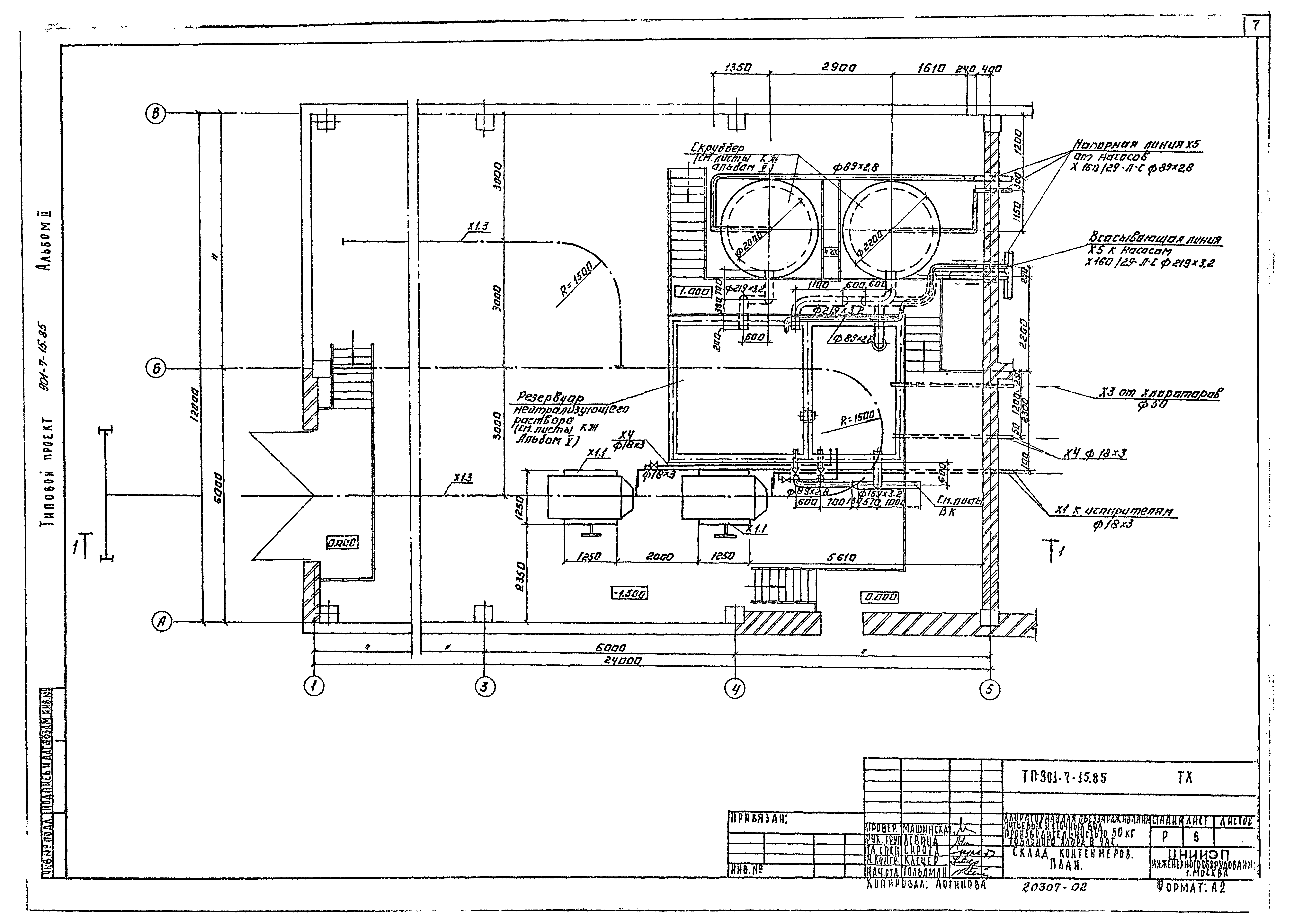 Типовой проект 901-7-15.85