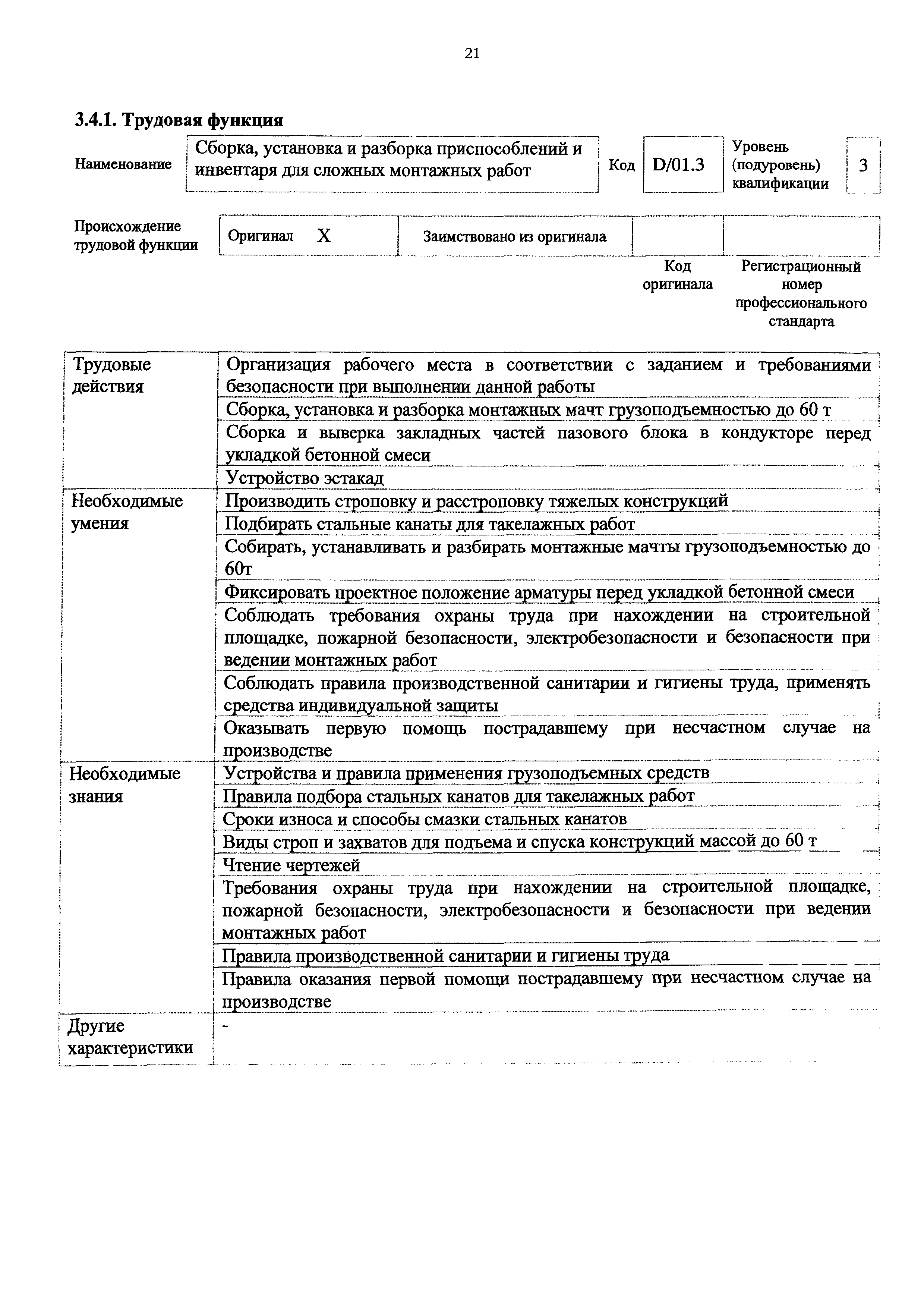 Приказ 185н