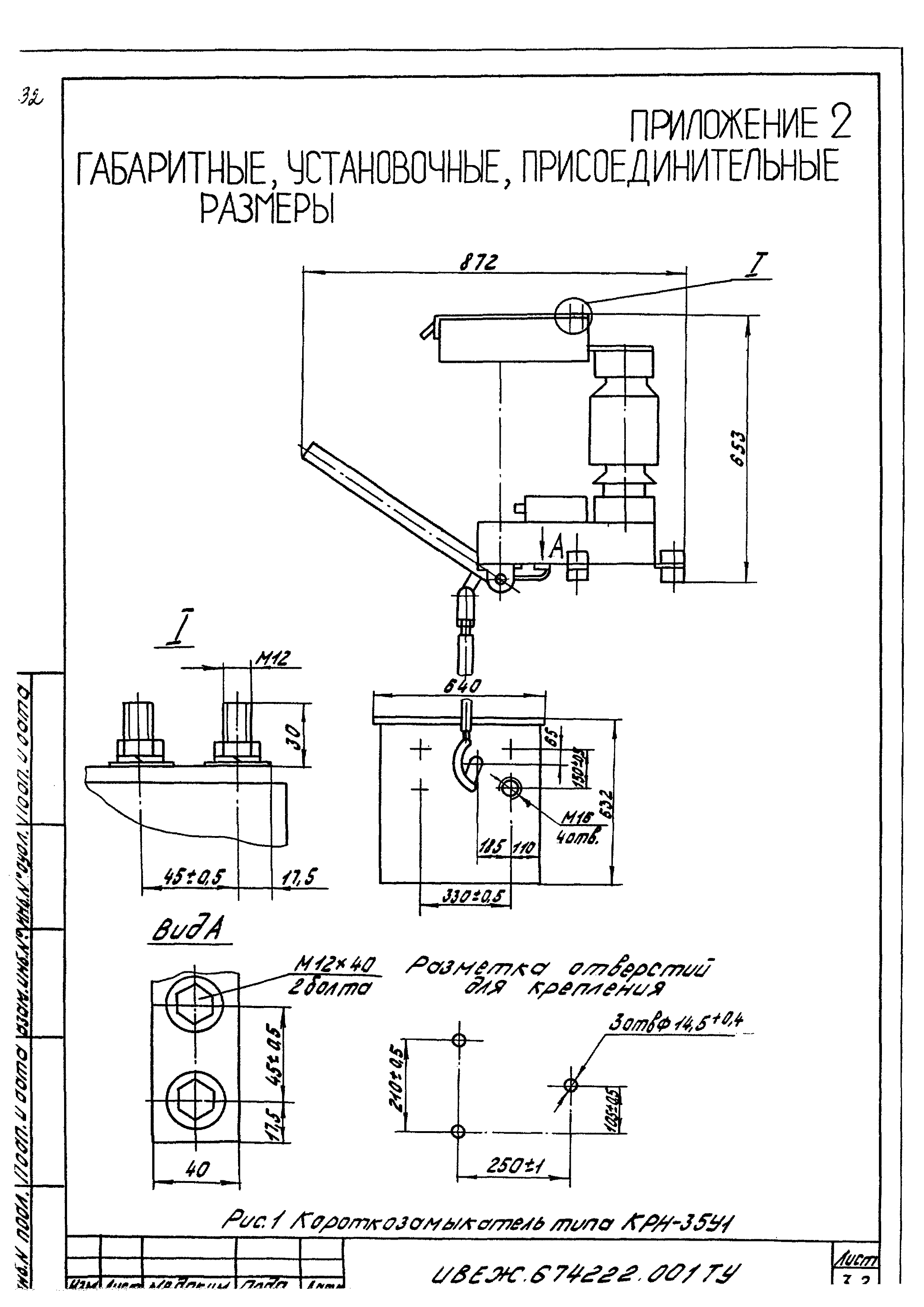 ТУ 16-674.073-86