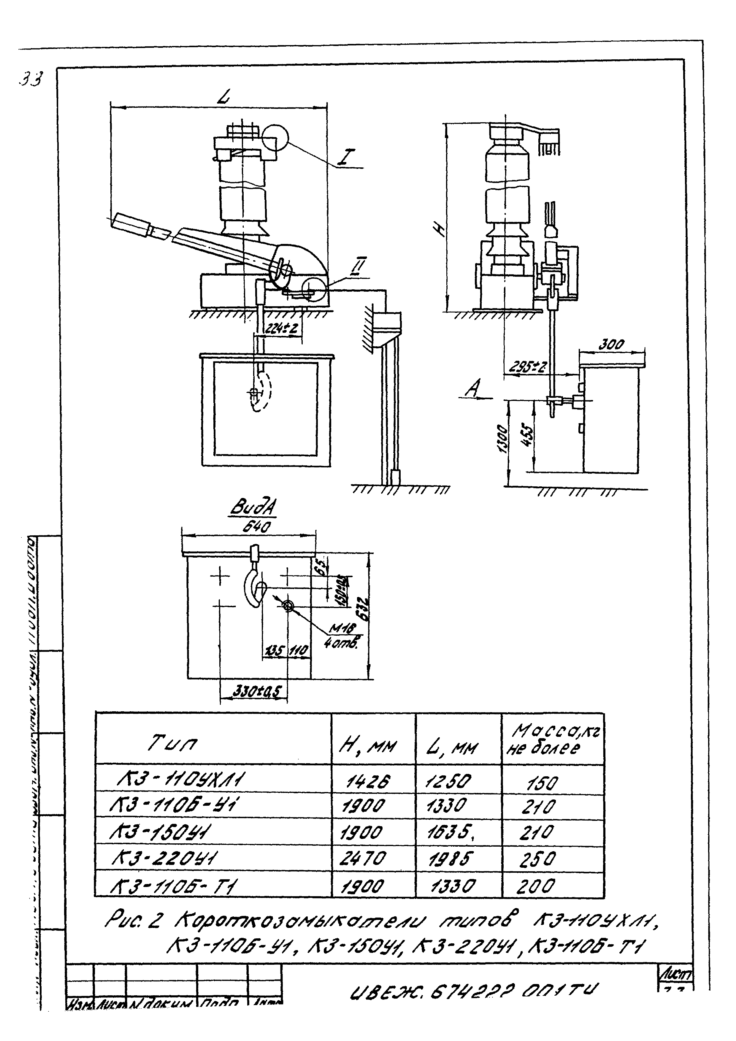 ТУ 16-674.073-86