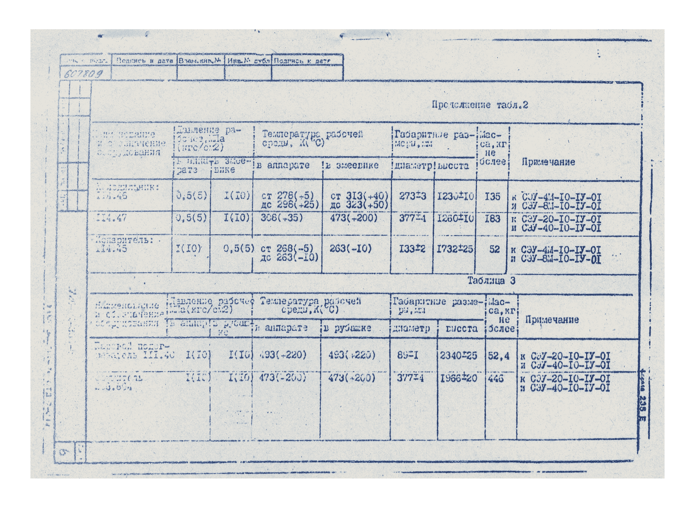 ТУ 26-01-355-80