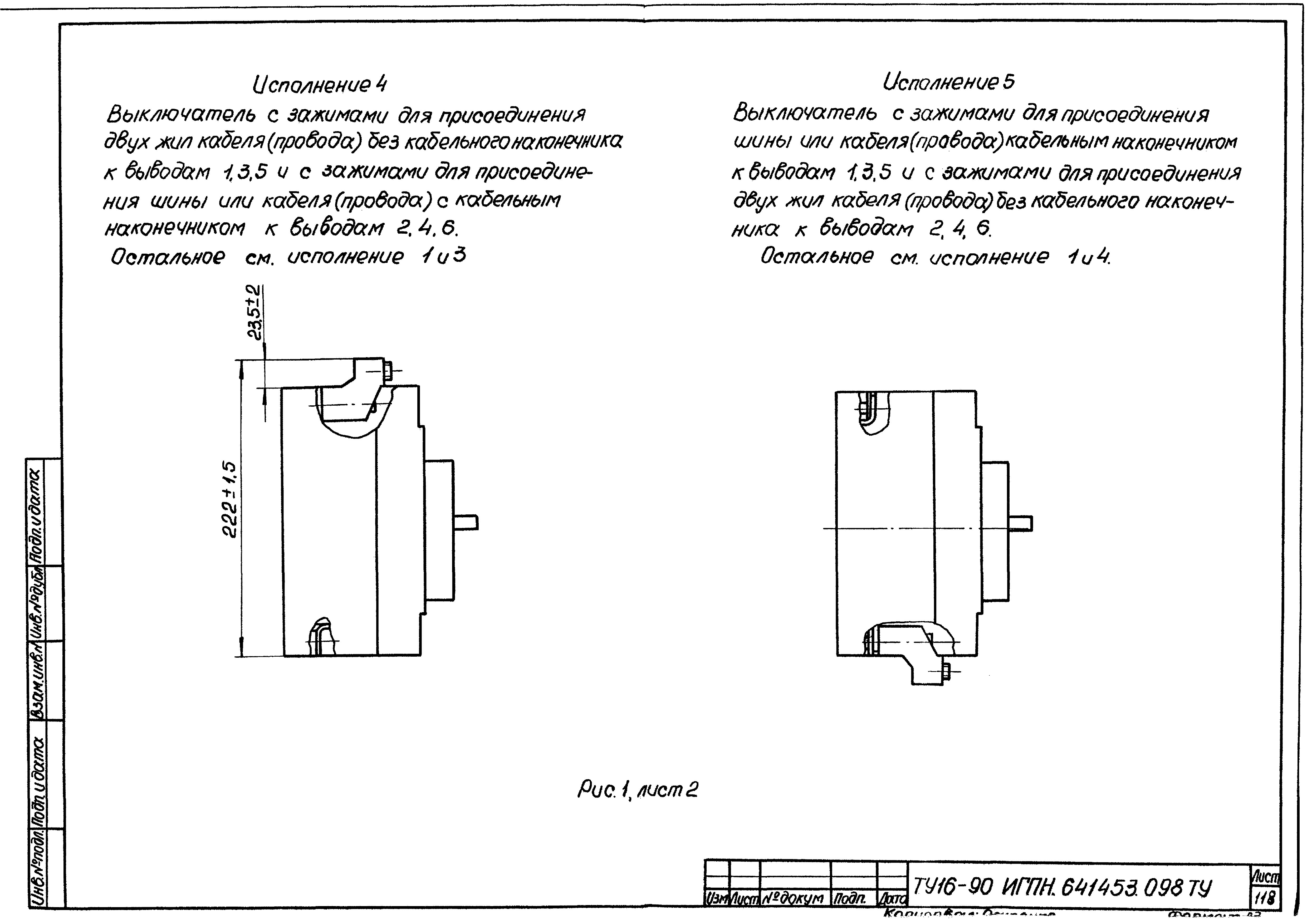 ТУ 16-90