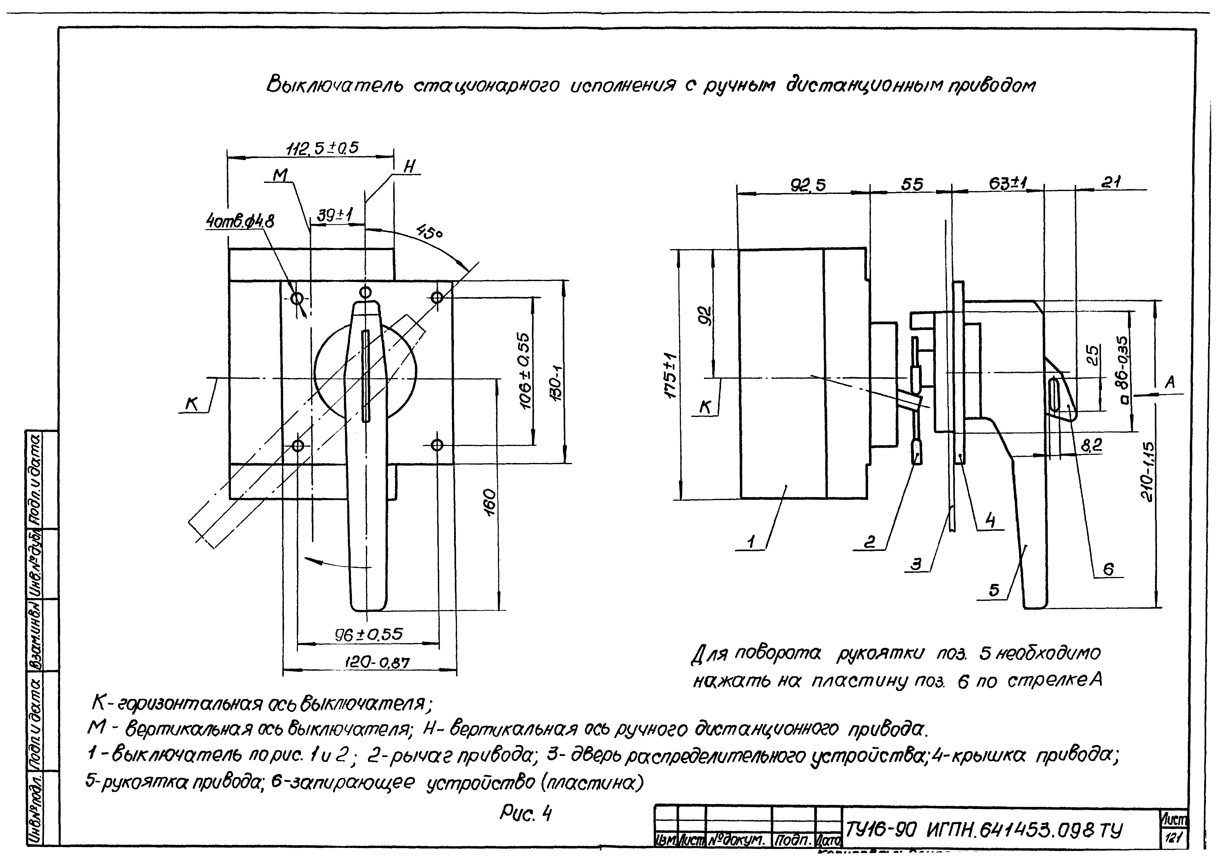 ТУ 16-90