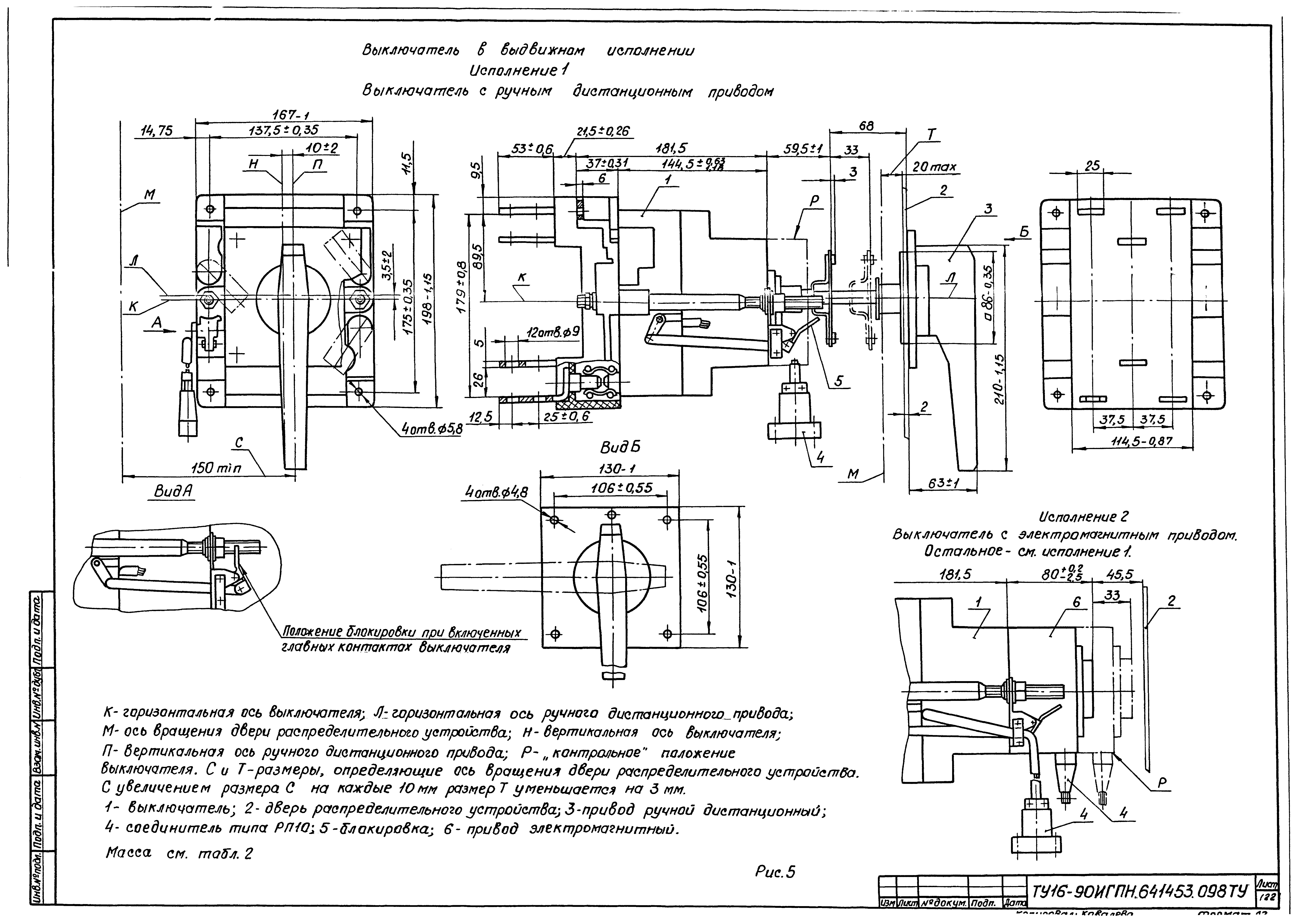 ТУ 16-90