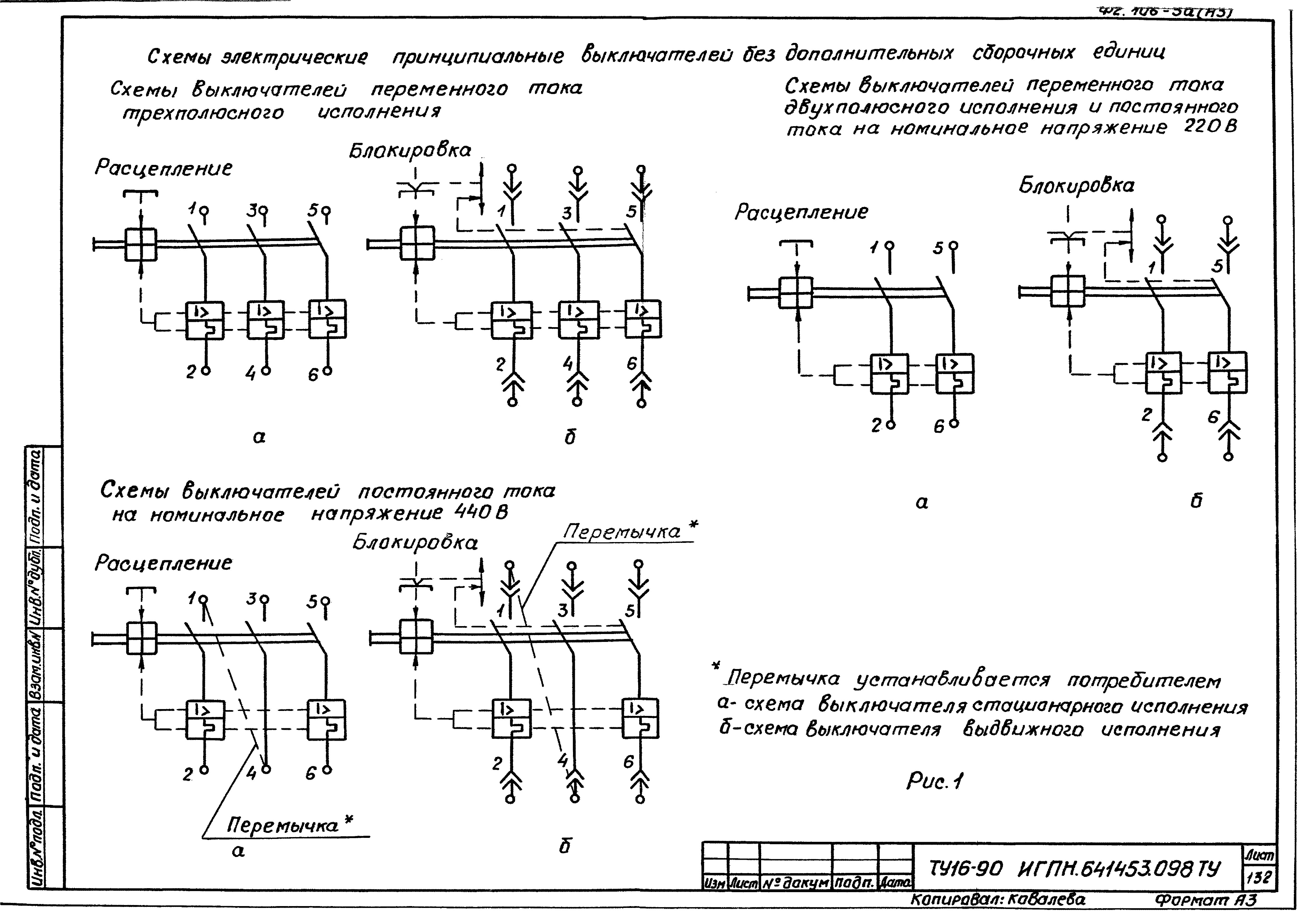 ТУ 16-90