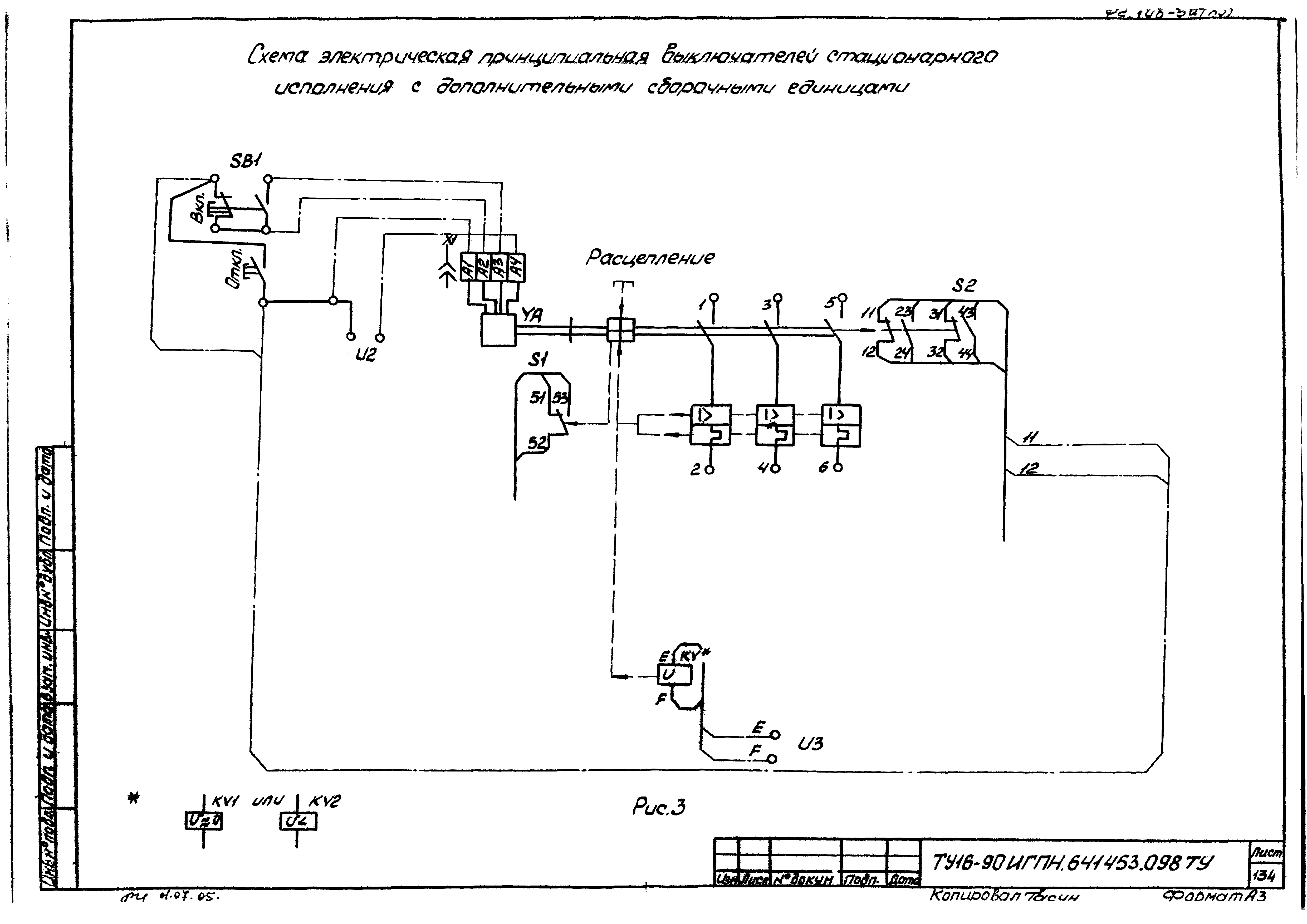 ТУ 16-90