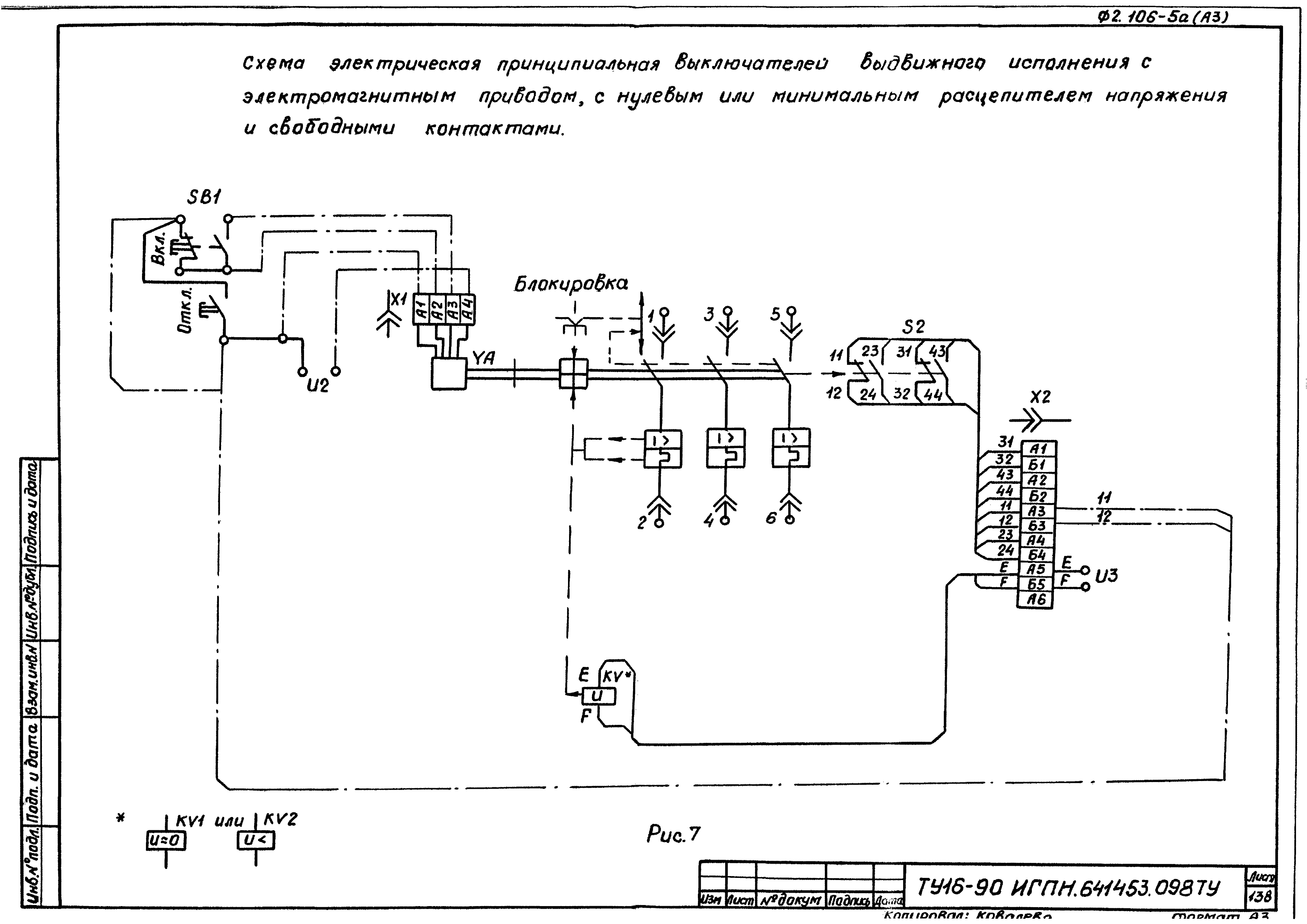 ТУ 16-90