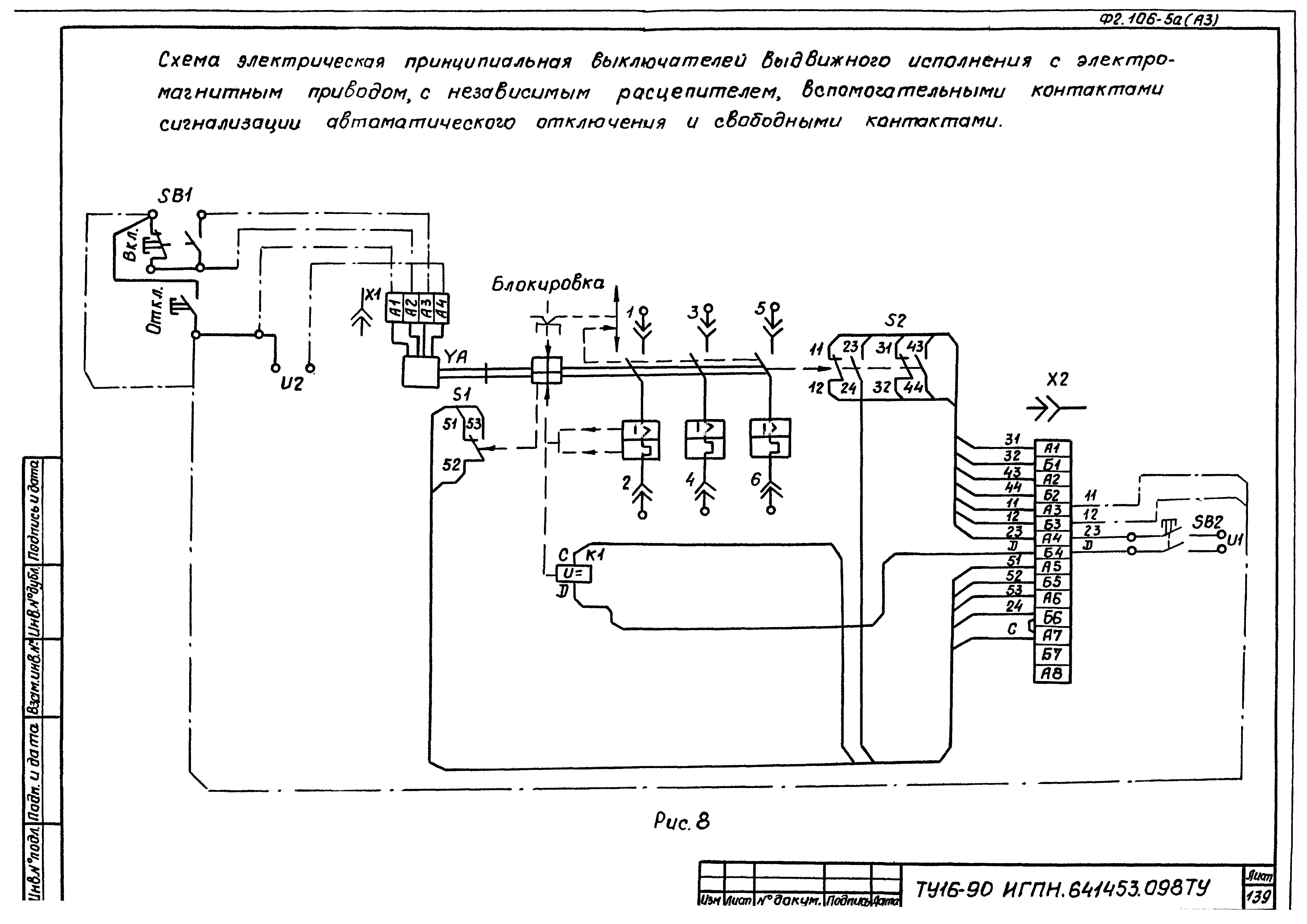 ТУ 16-90