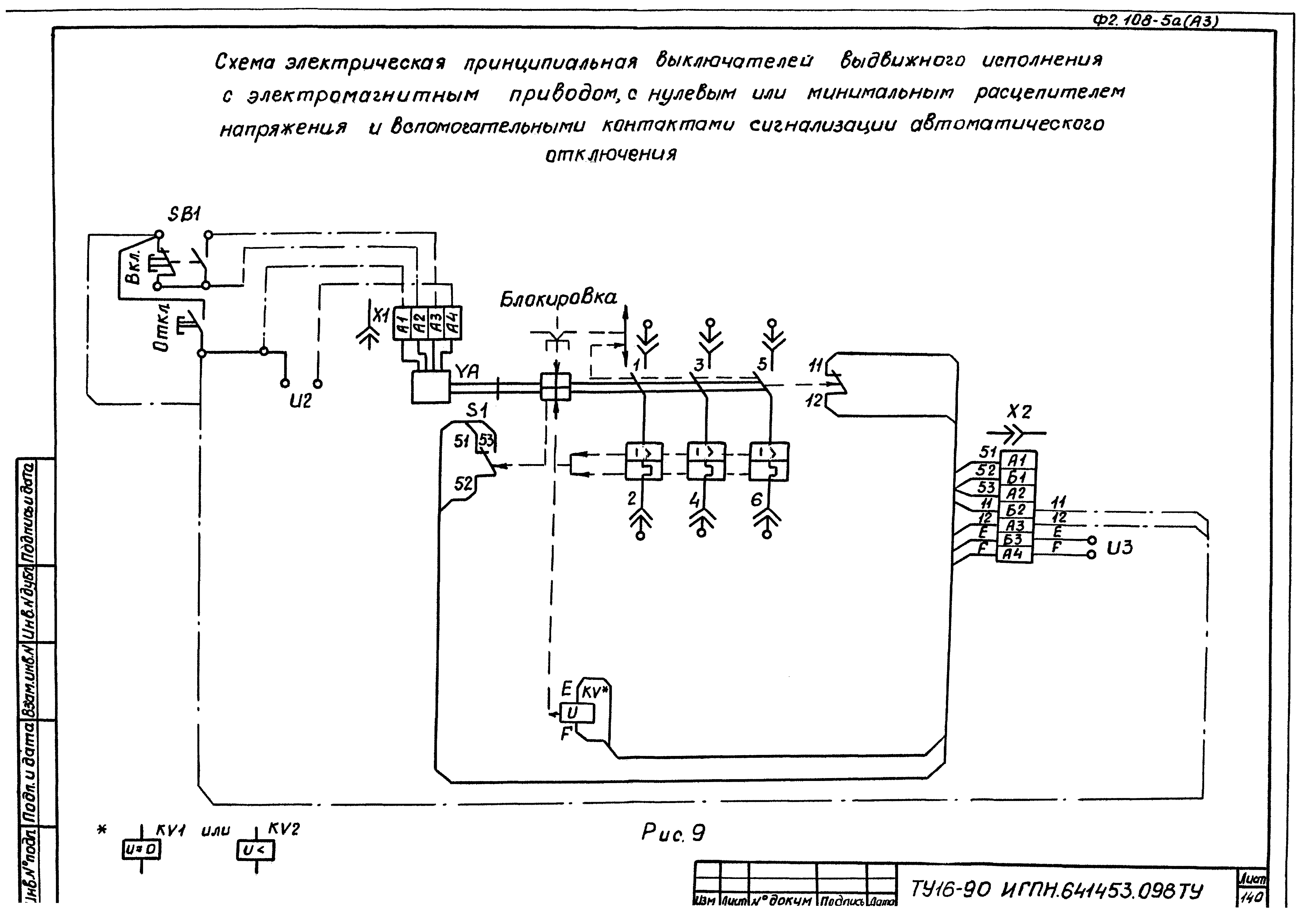 ТУ 16-90