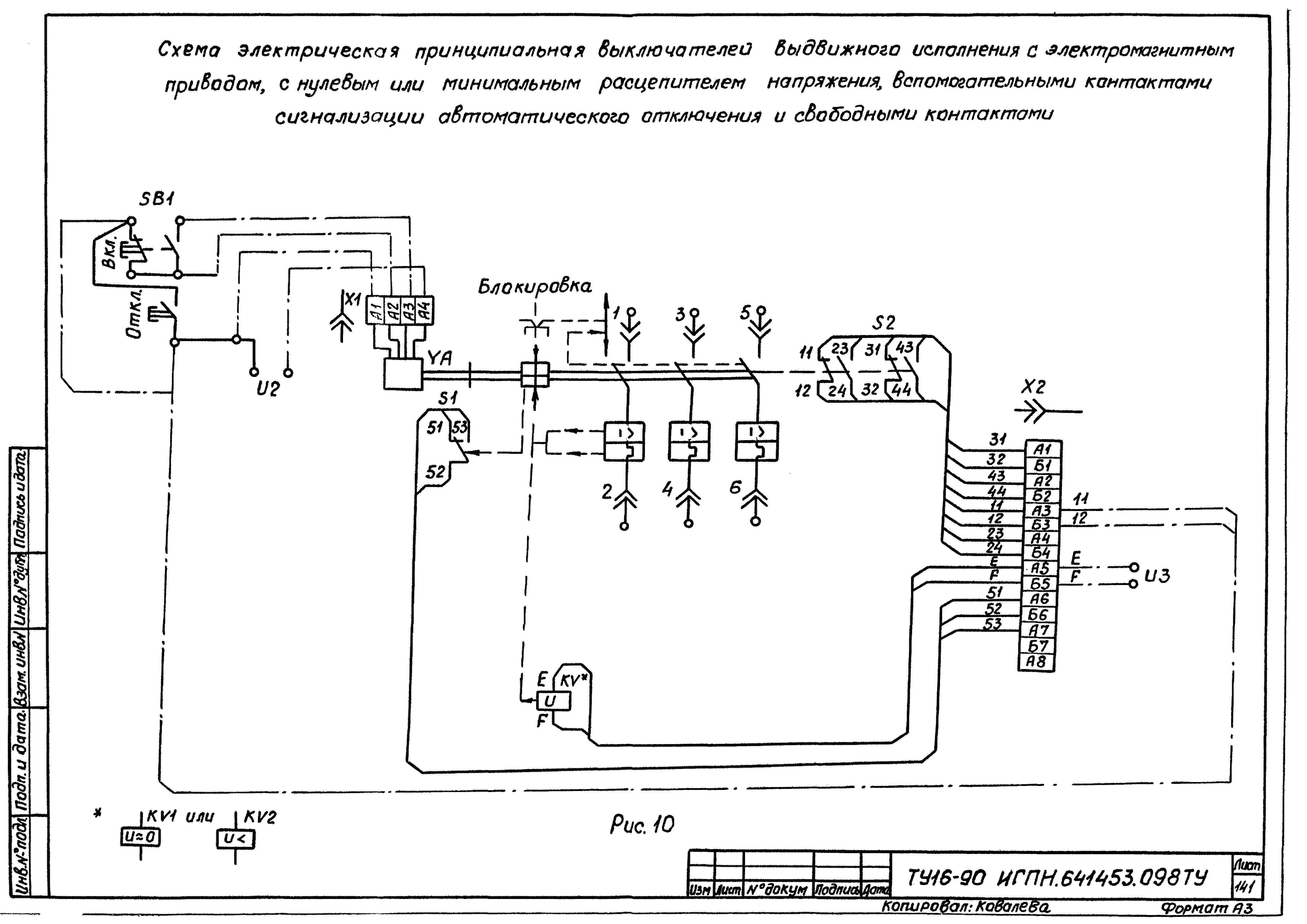 ТУ 16-90