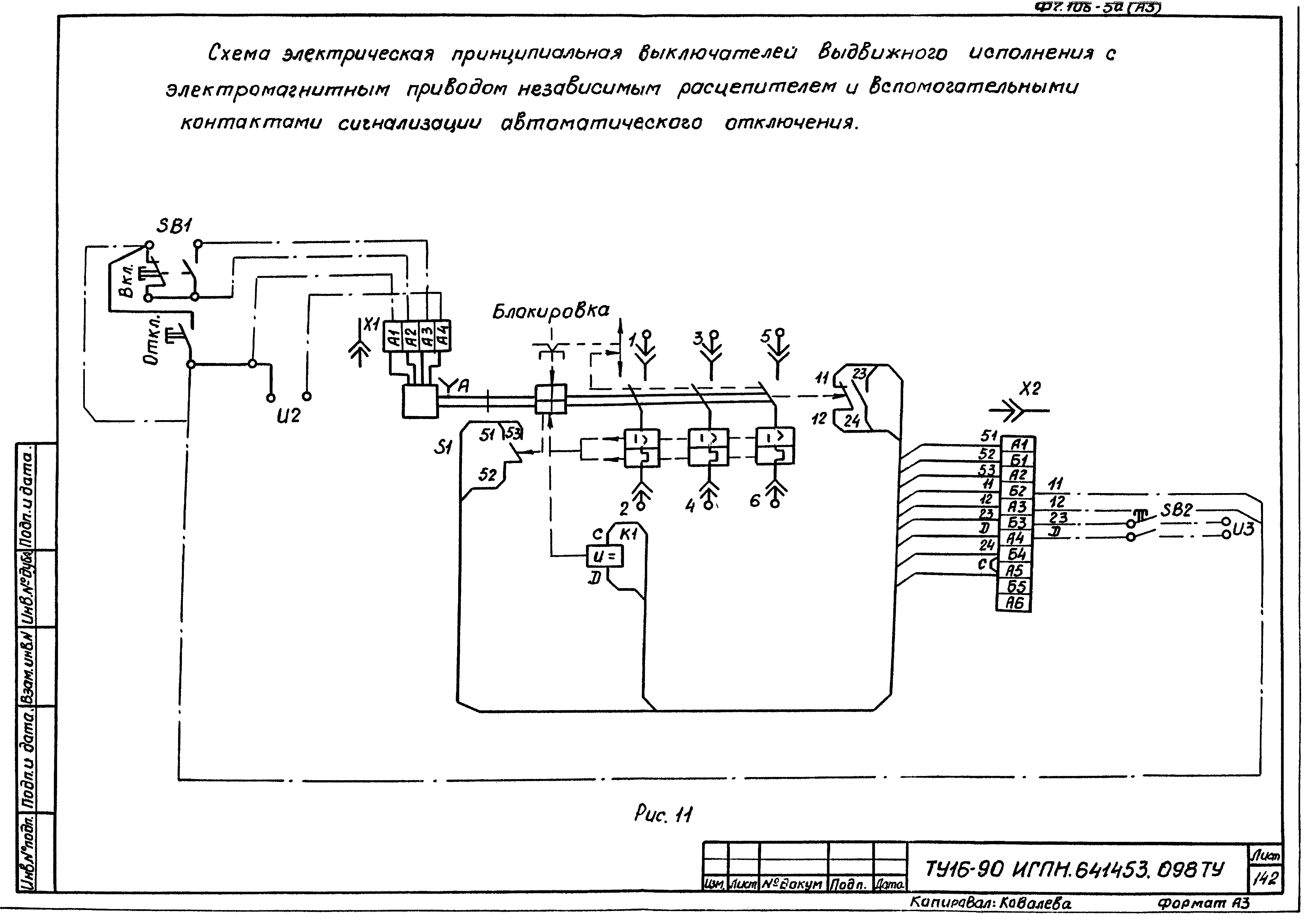 Ва 55 41 1000а схема подключения