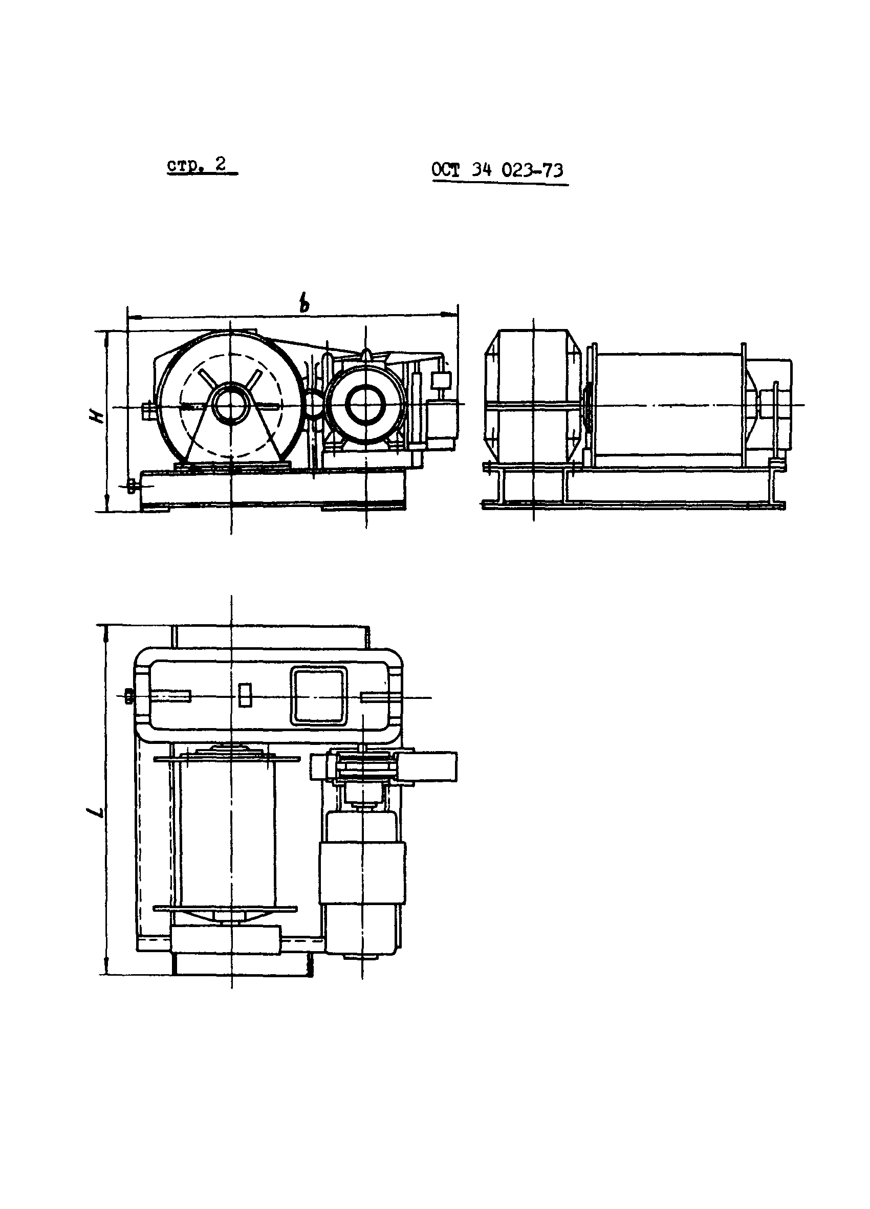 ОСТ 34 023-74