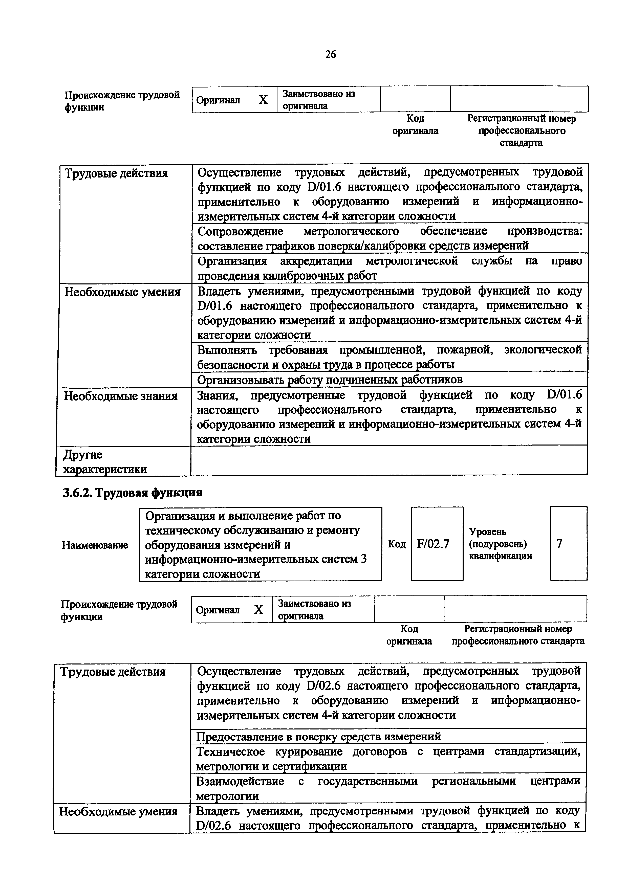 Приказ 18н