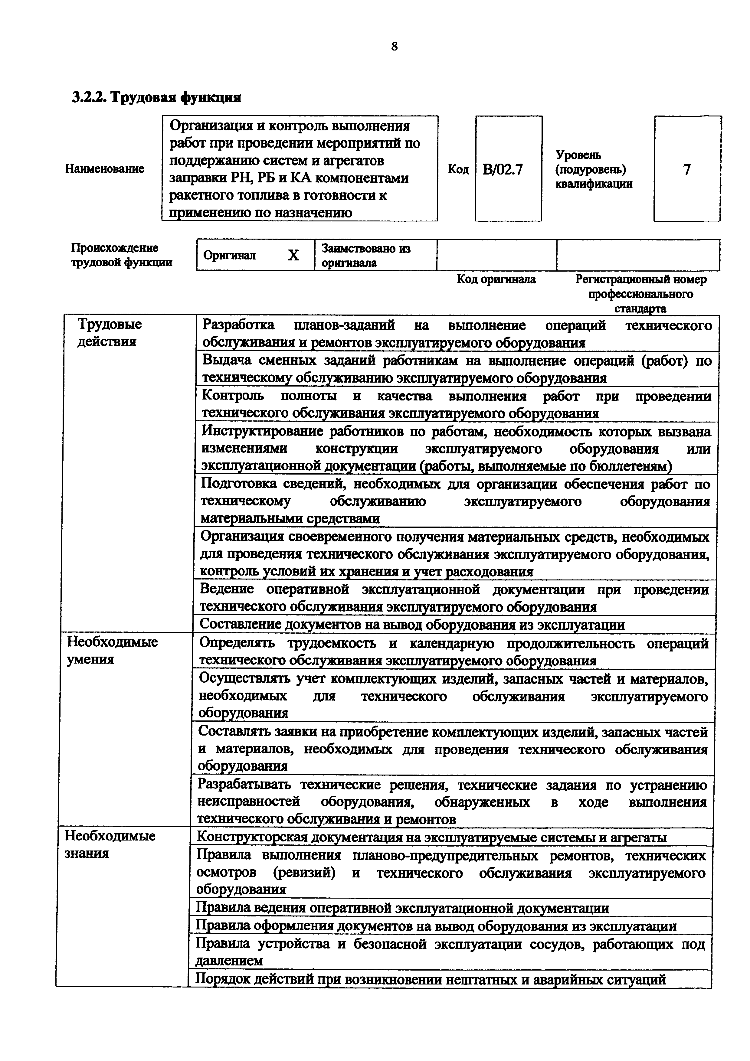 Приказ 19н