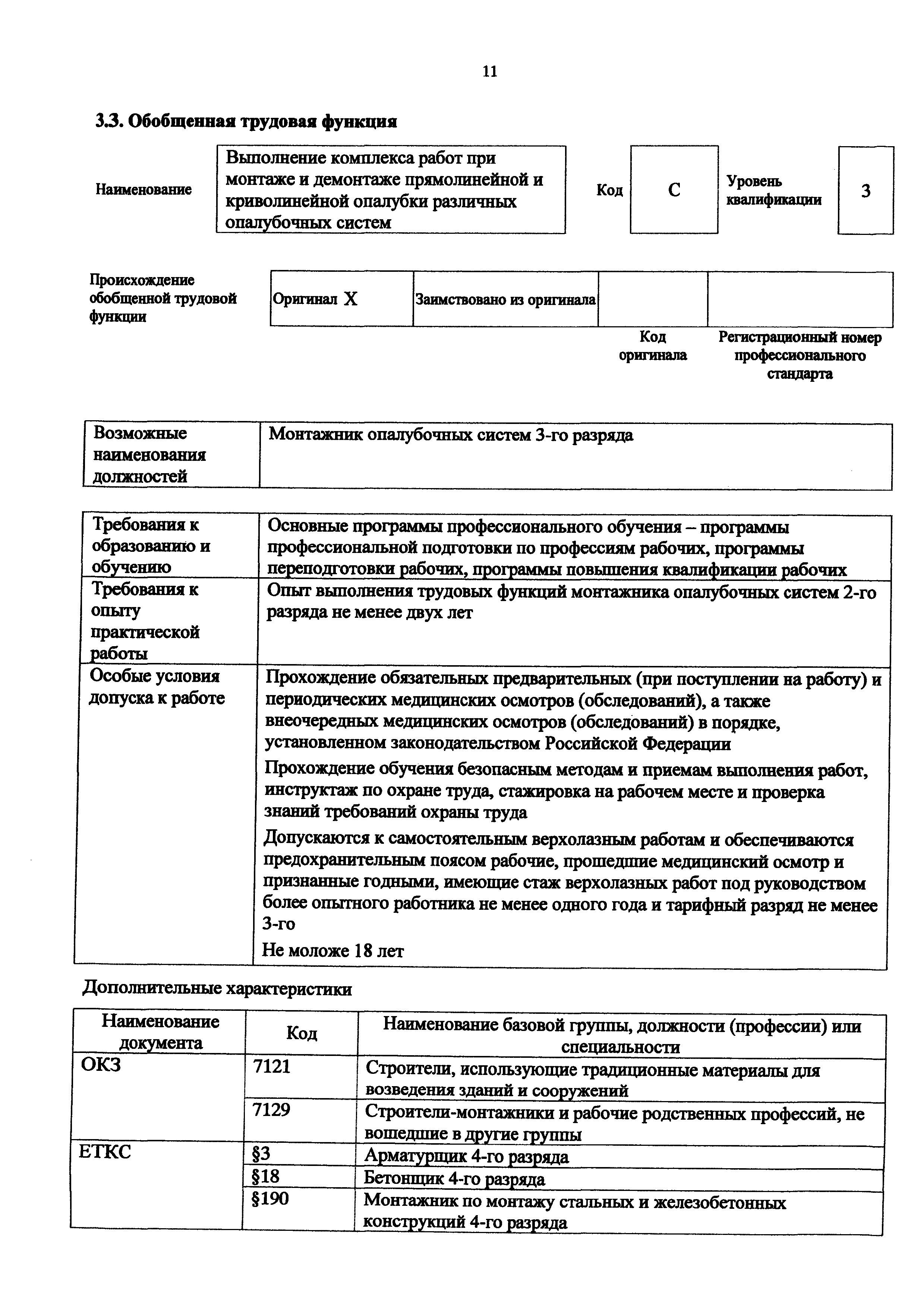 Приказ 17н