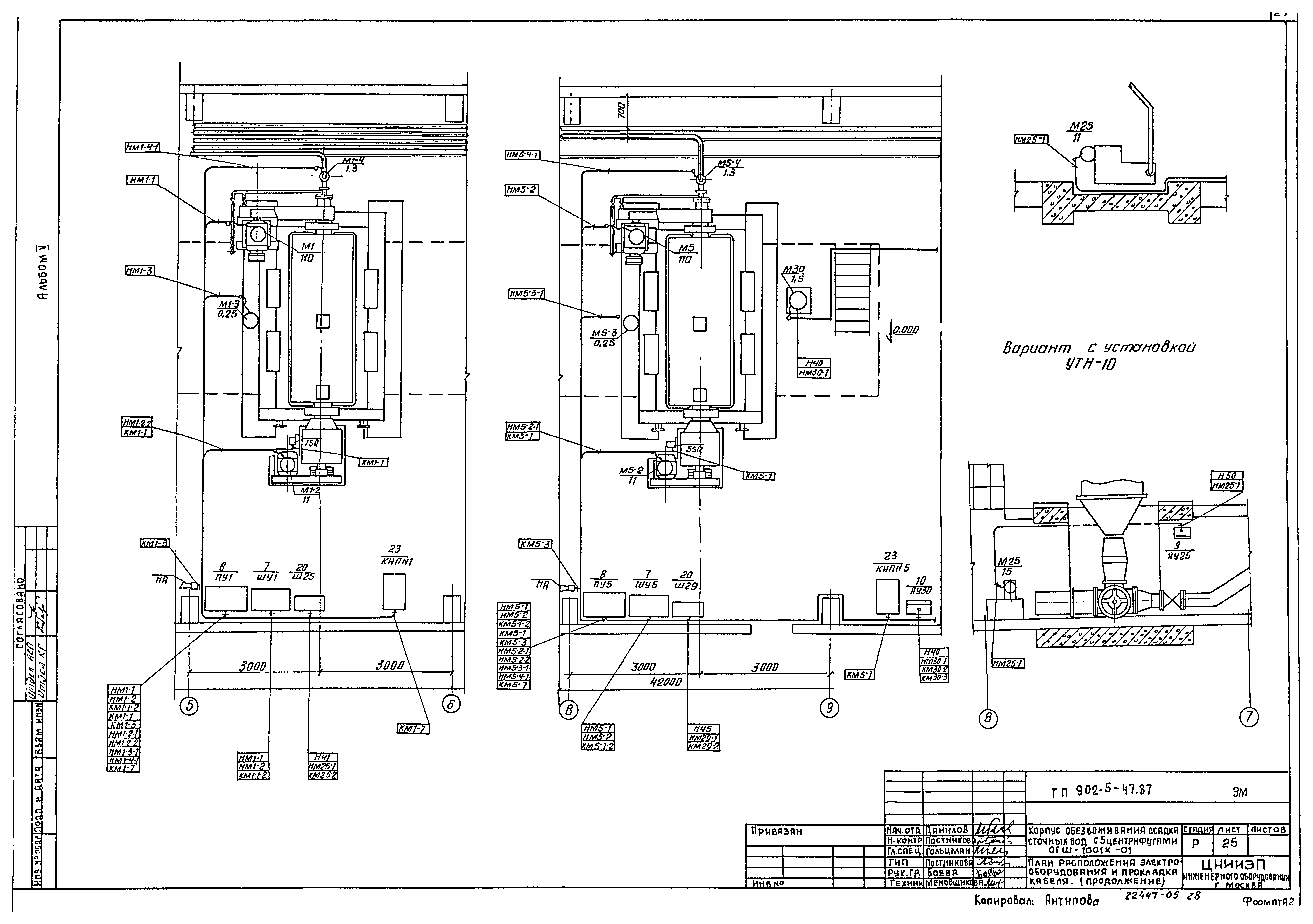 Типовой проект 902-5-47.87