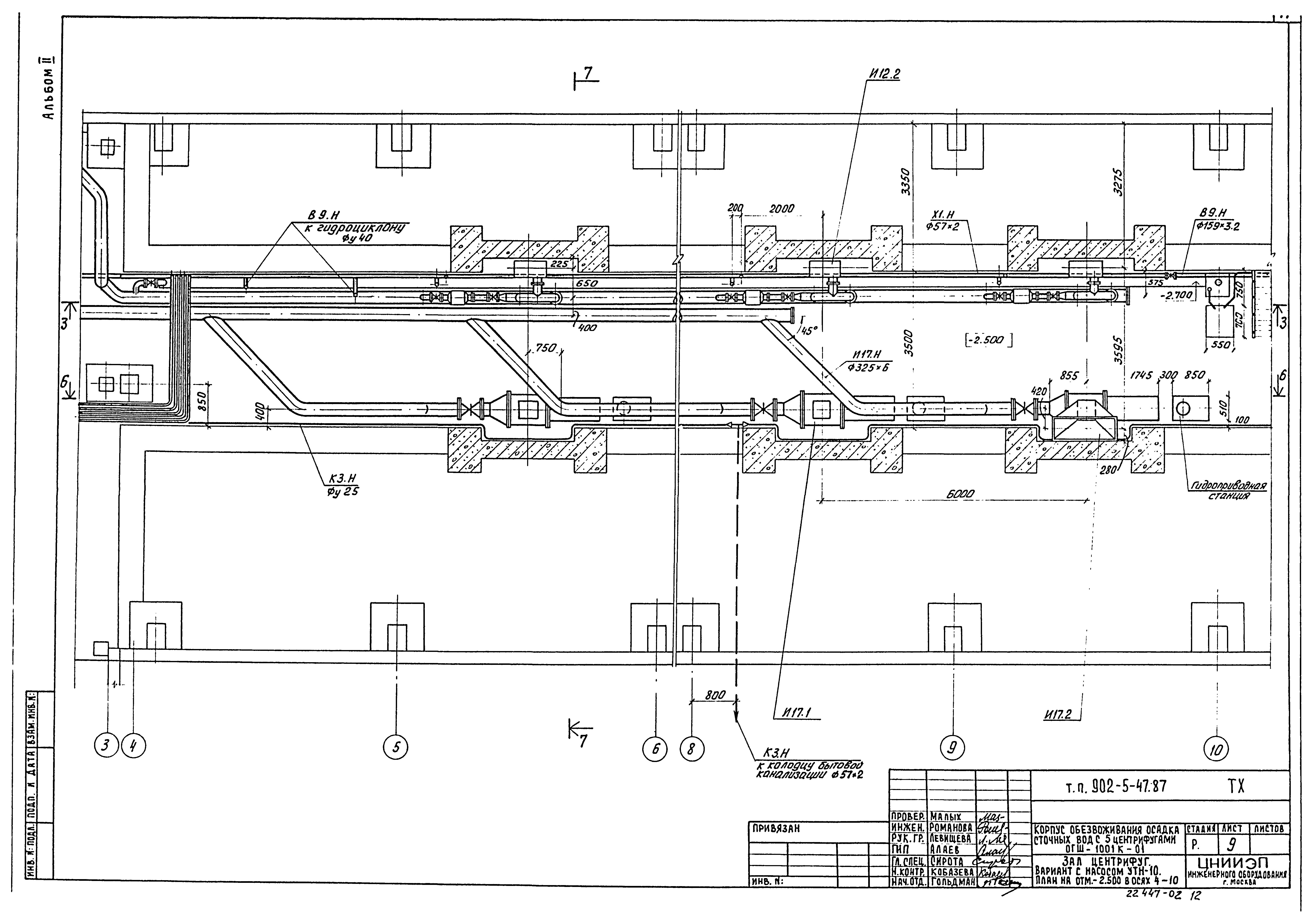 Типовой проект 902-5-47.87