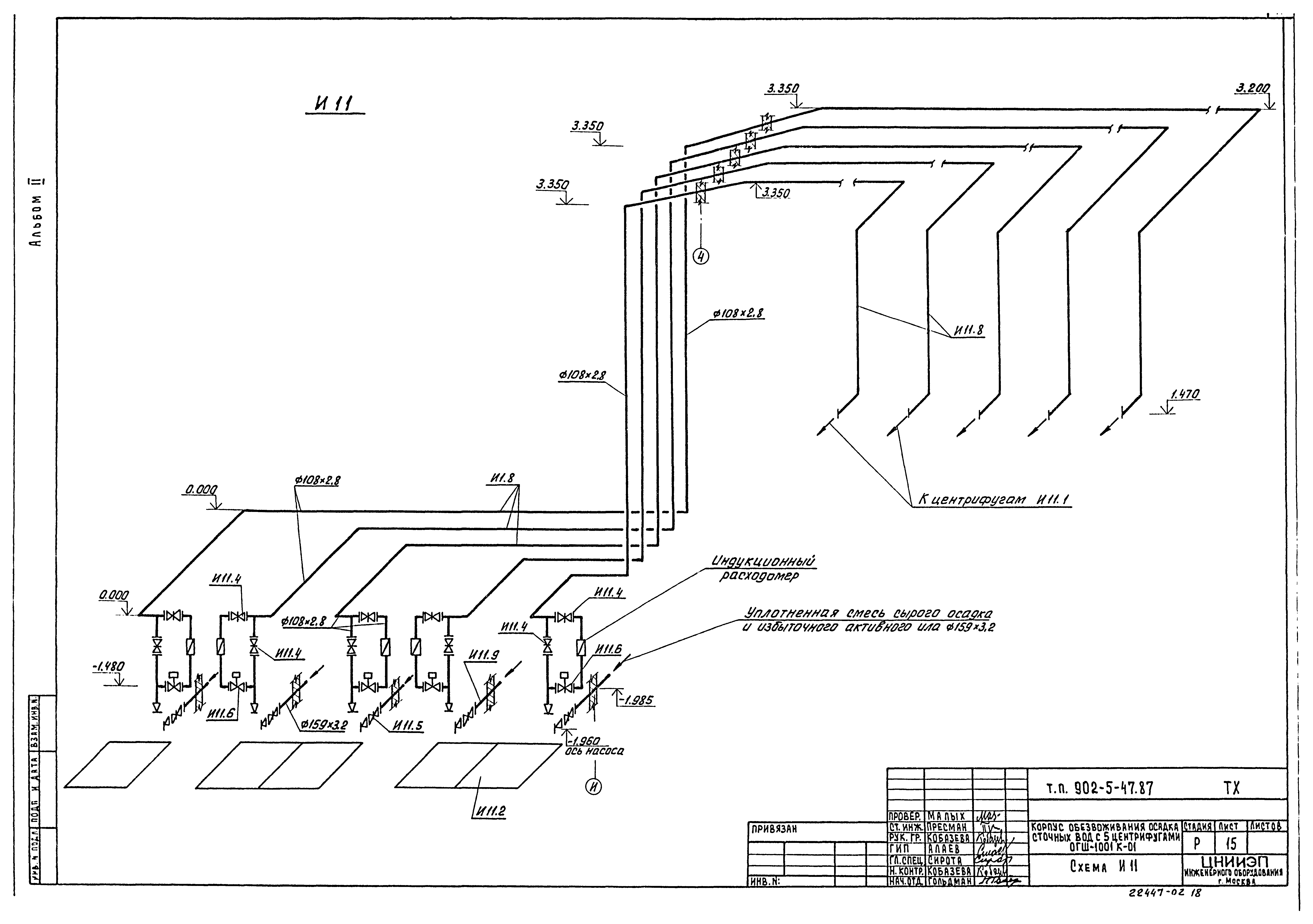 Типовой проект 902-5-47.87