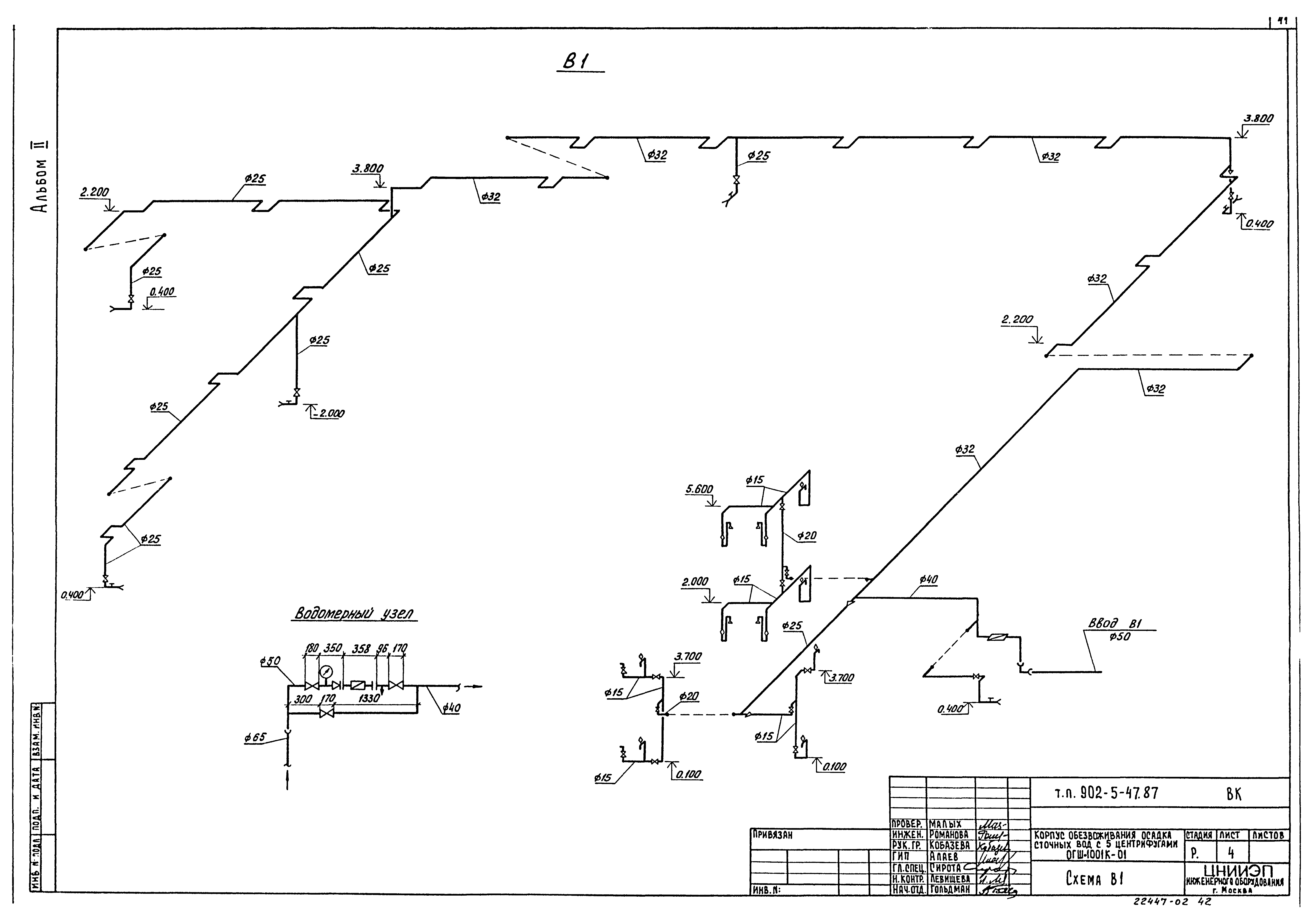 Типовой проект 902-5-47.87