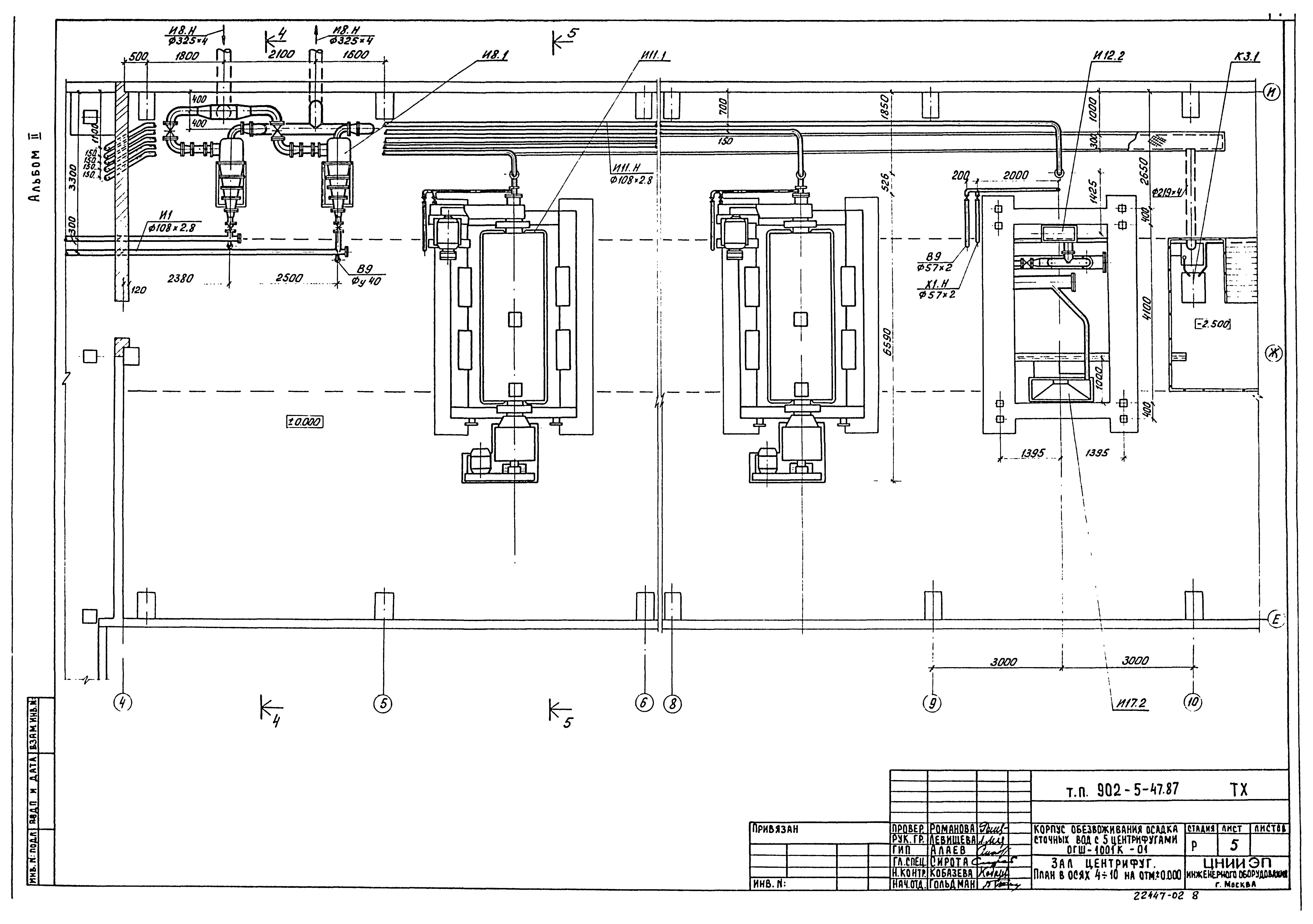 Типовой проект 902-5-47.87