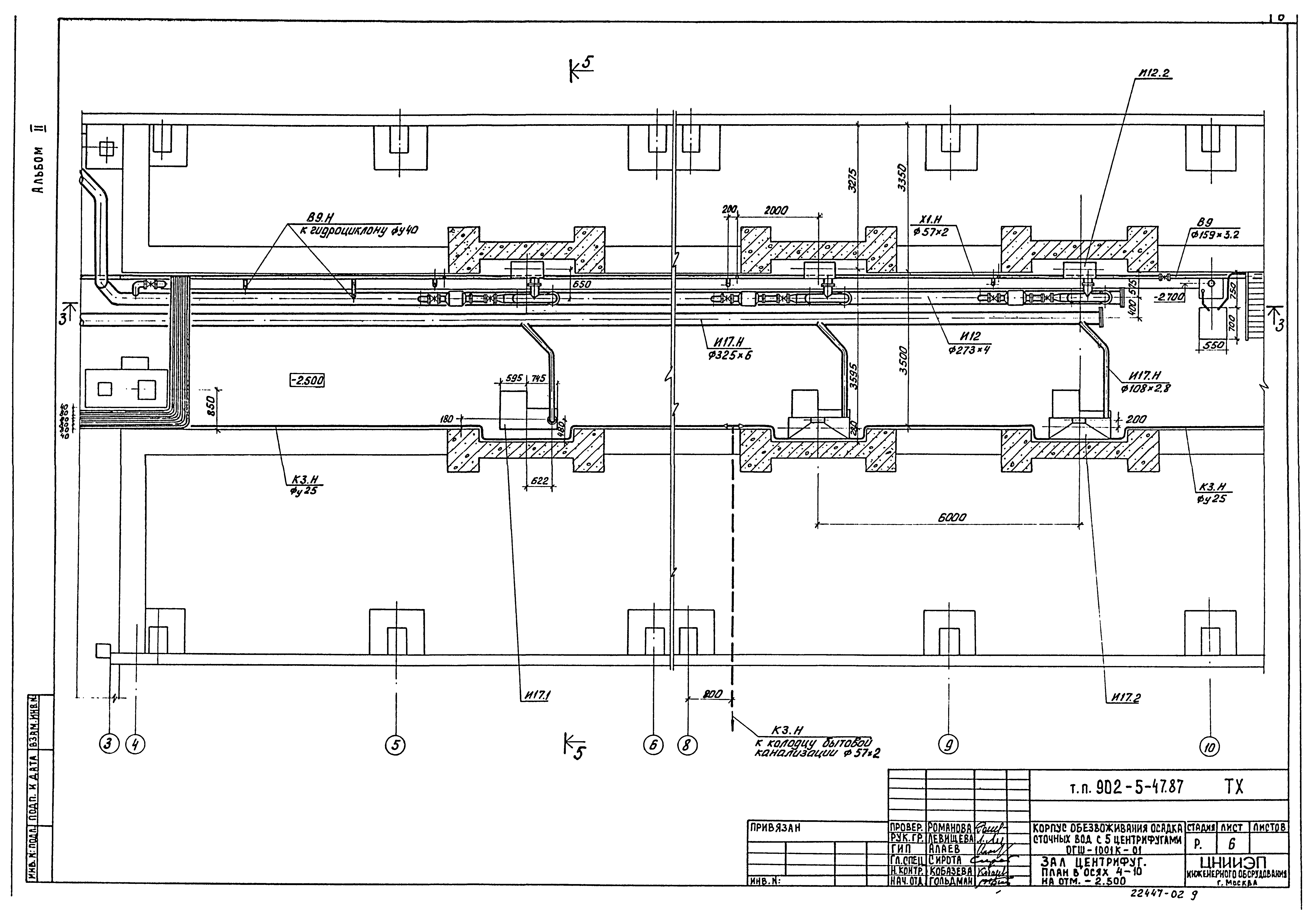 Типовой проект 902-5-47.87