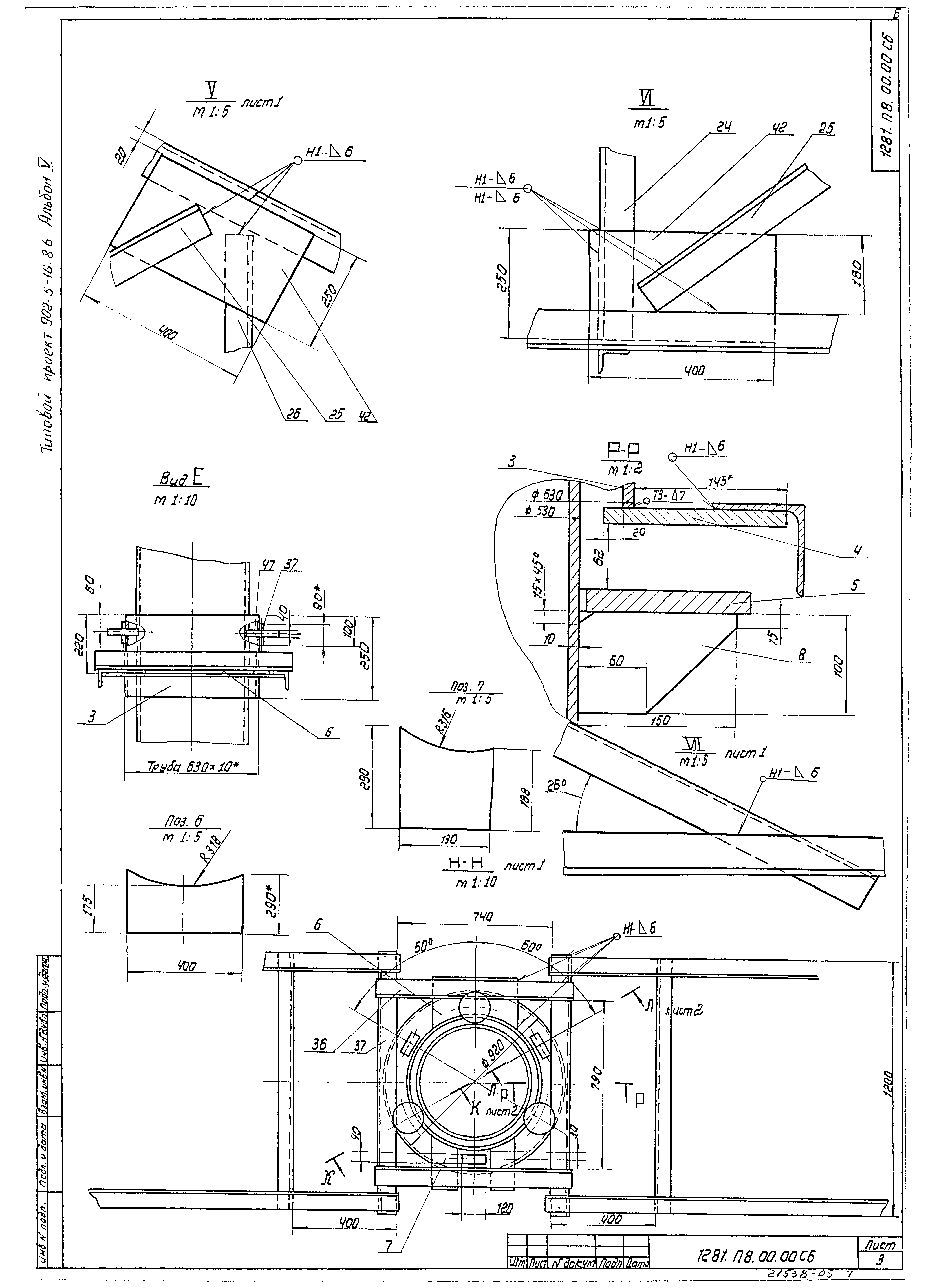 Типовой проект 902-5-16.86
