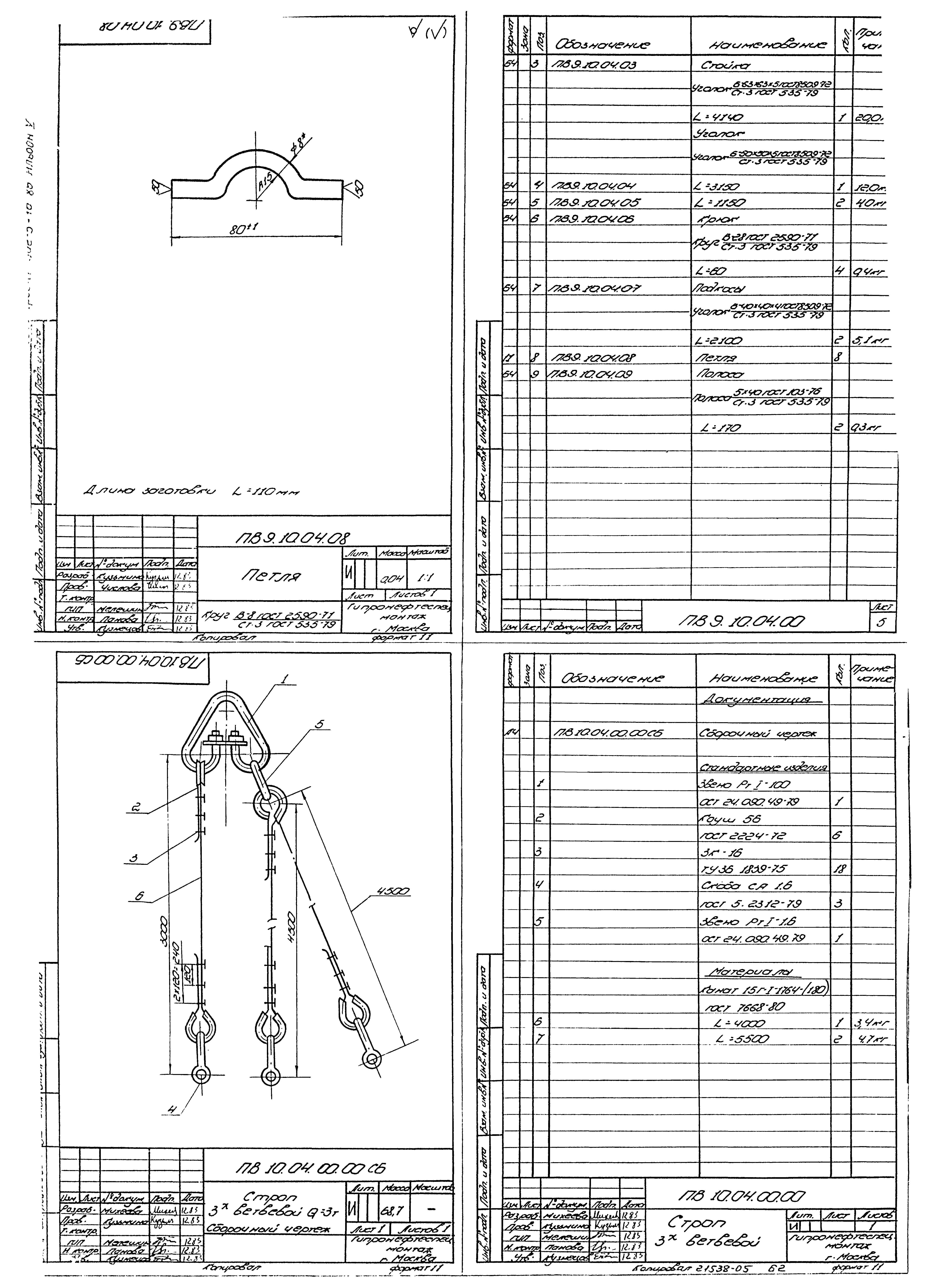 Типовой проект 902-5-16.86