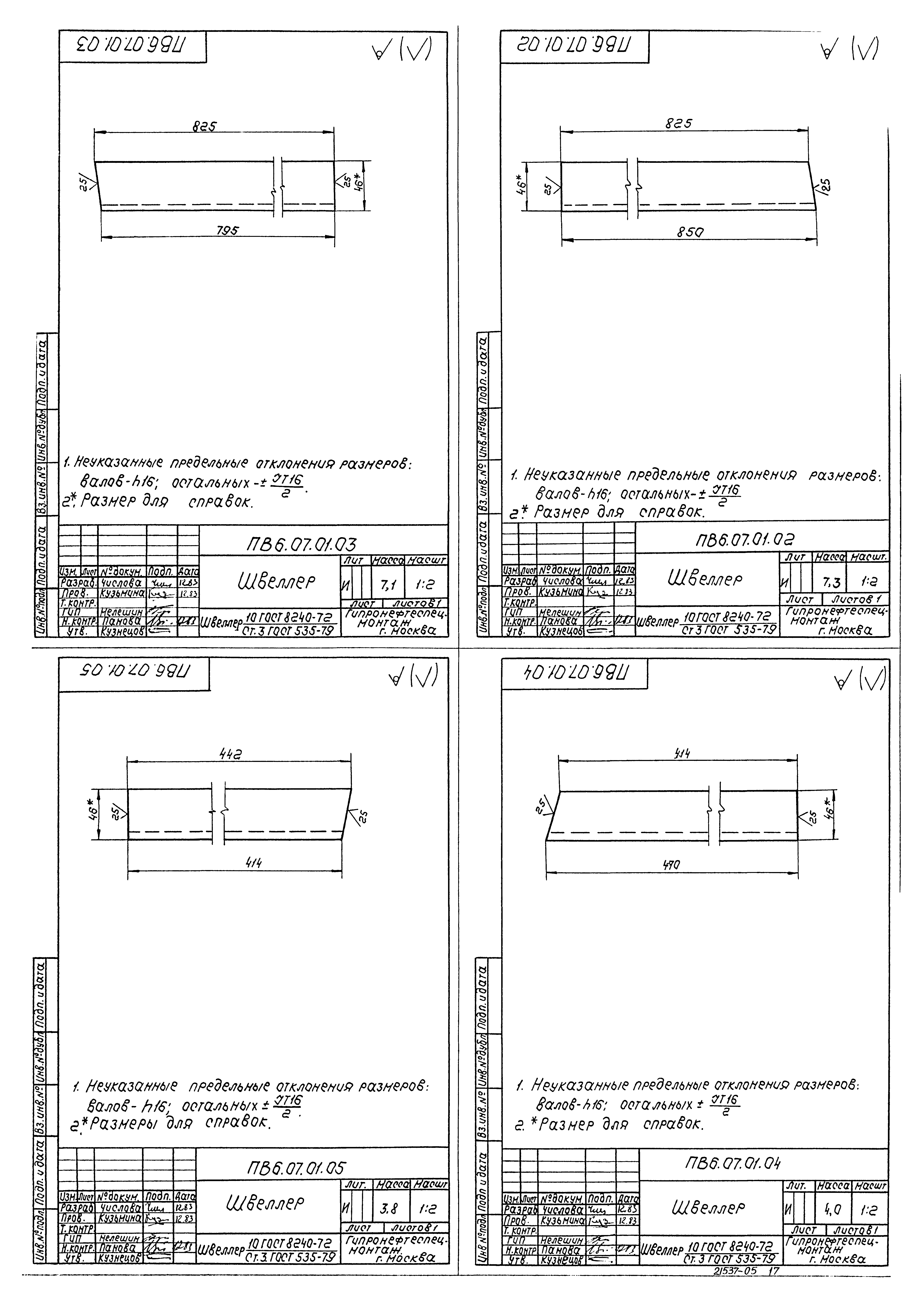 Типовой проект 902-5-15.86
