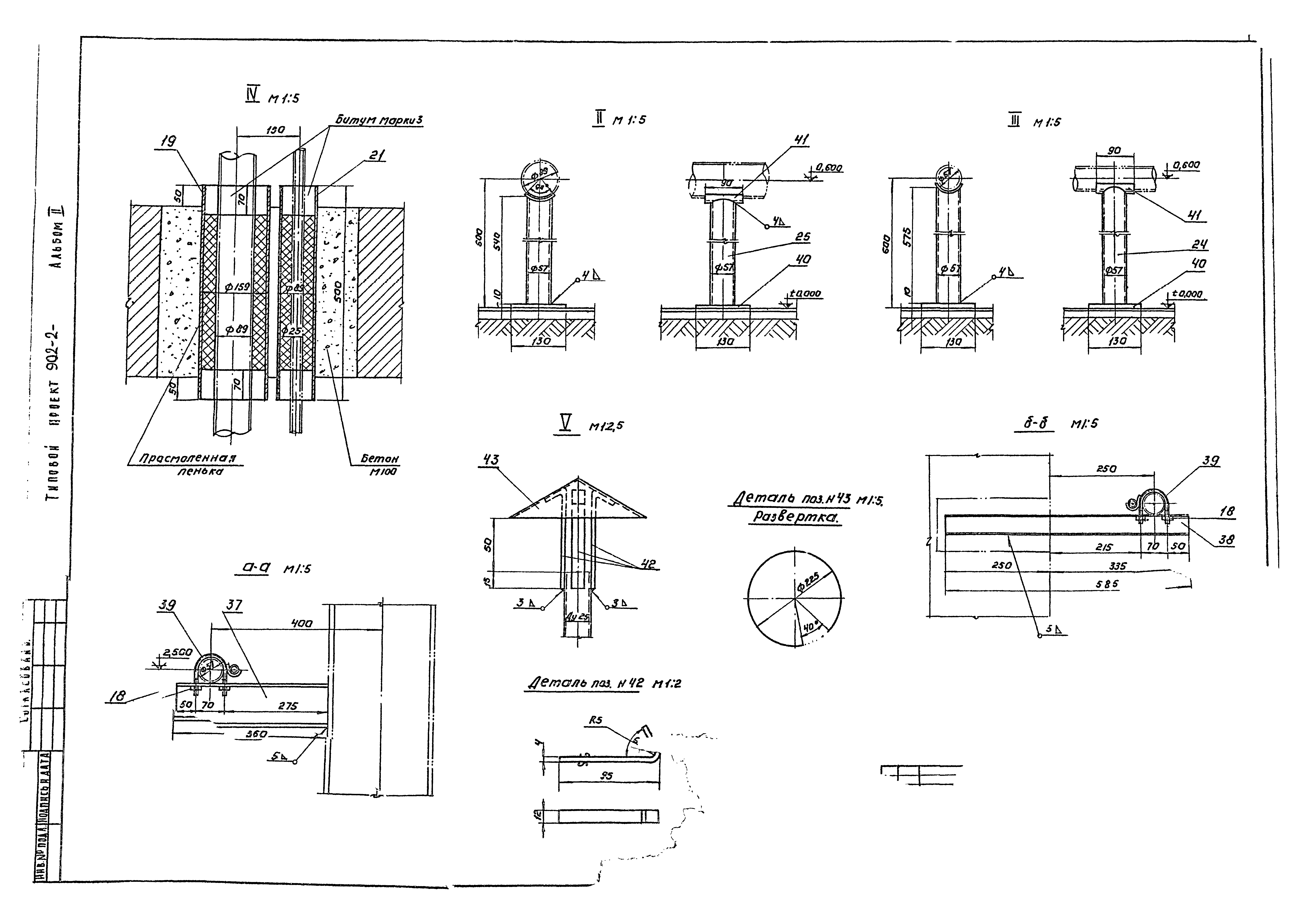 Типовой проект 902-2-319