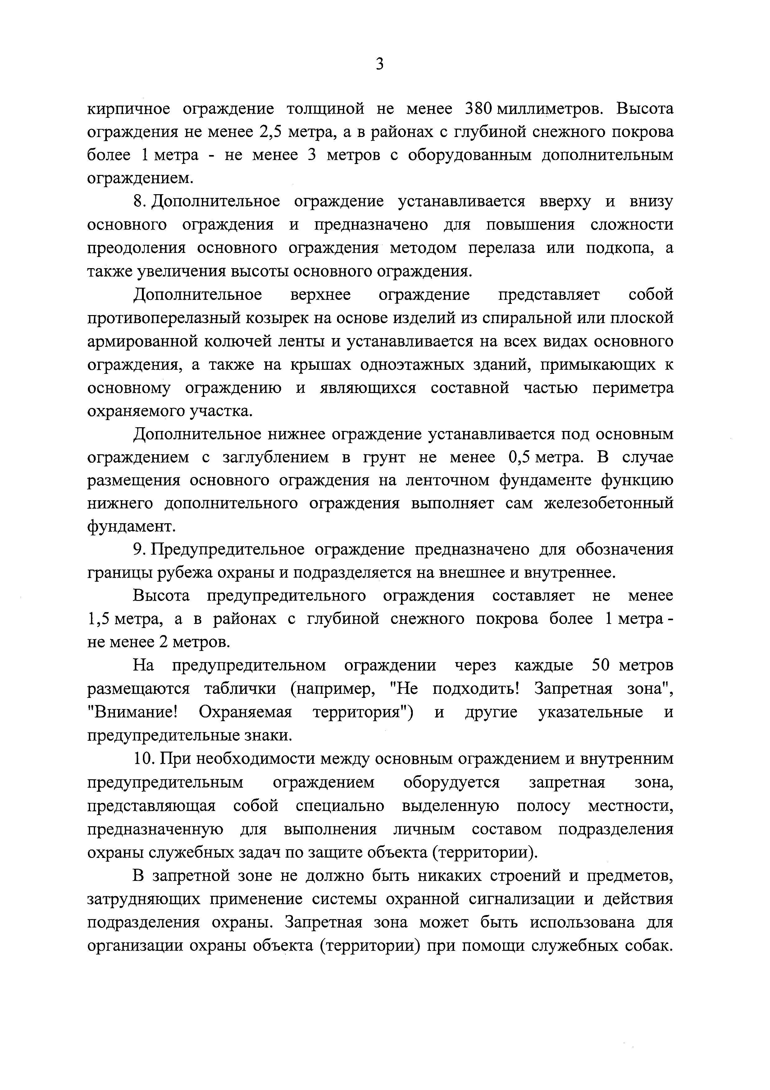 Постановление 272