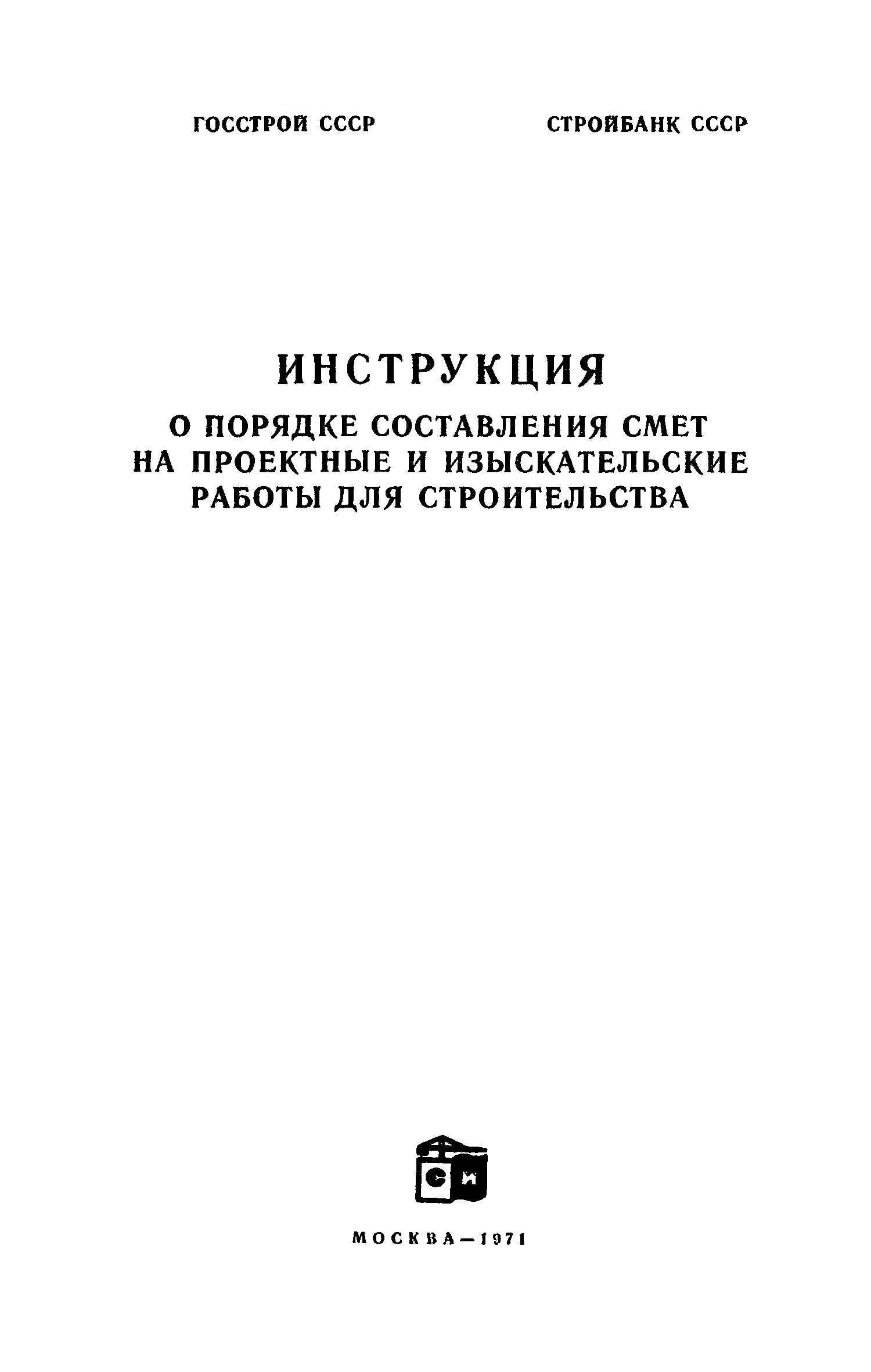 Инструкция О Порядк