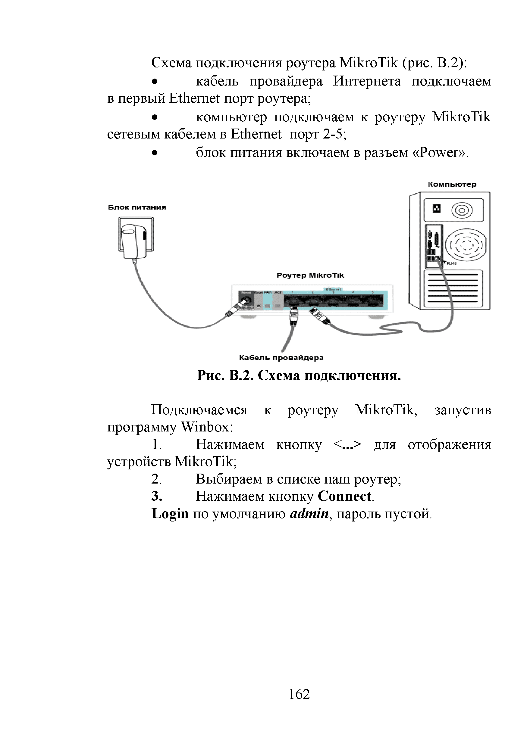 Р 78.36.045-2014