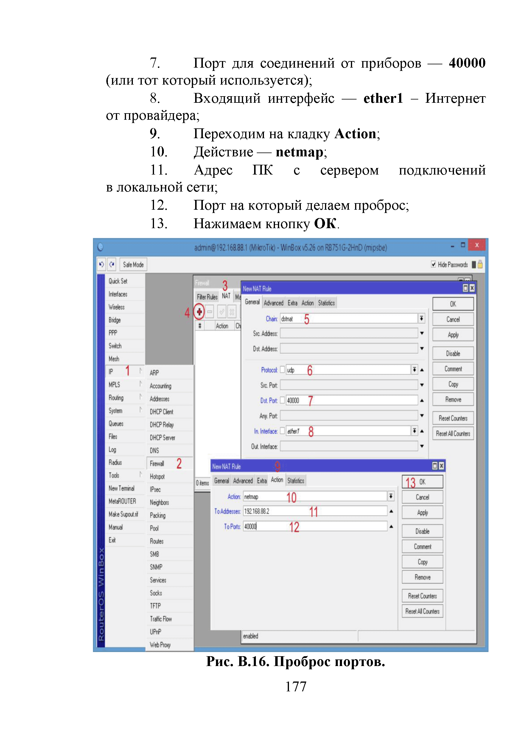 Р 78.36.045-2014