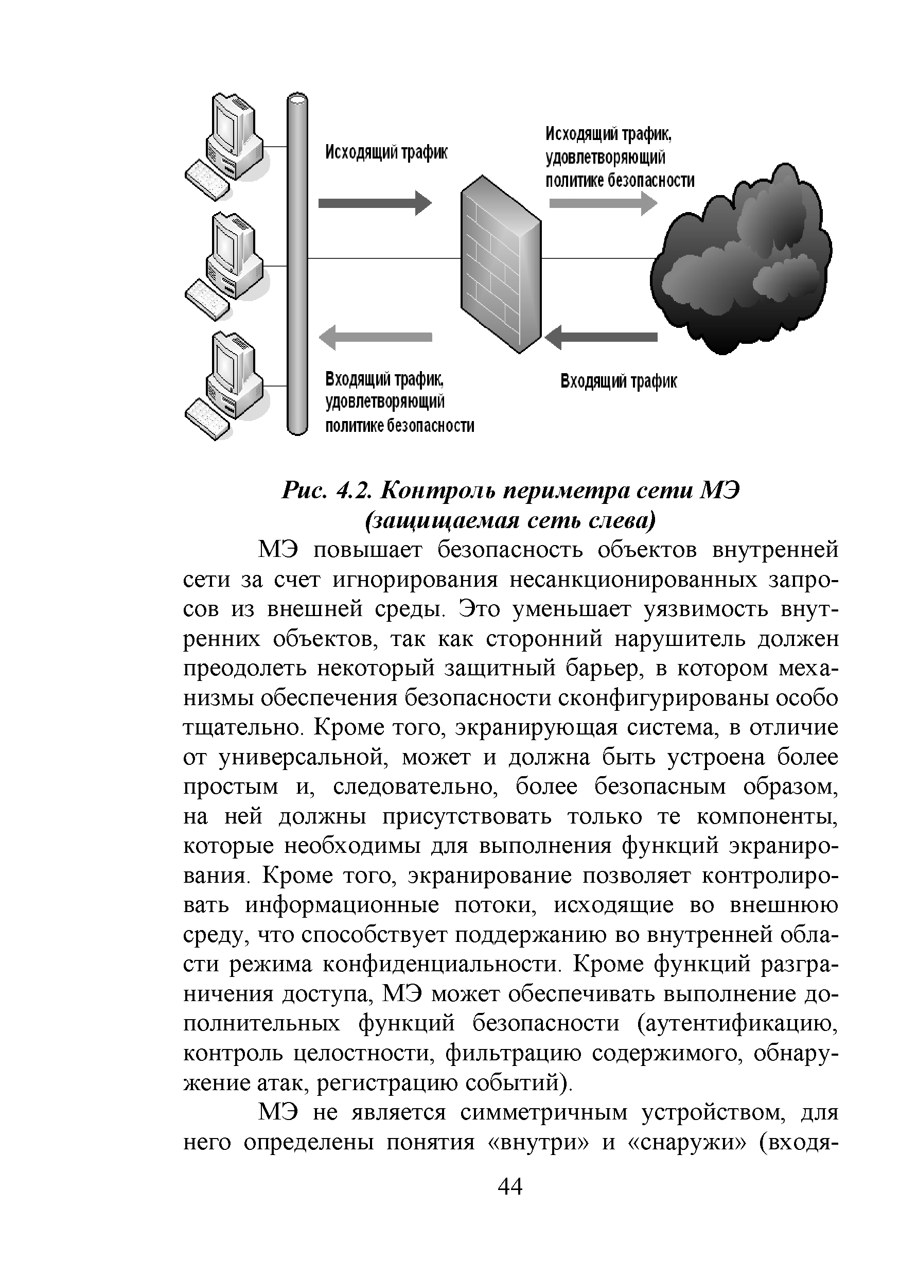 Р 78.36.045-2014