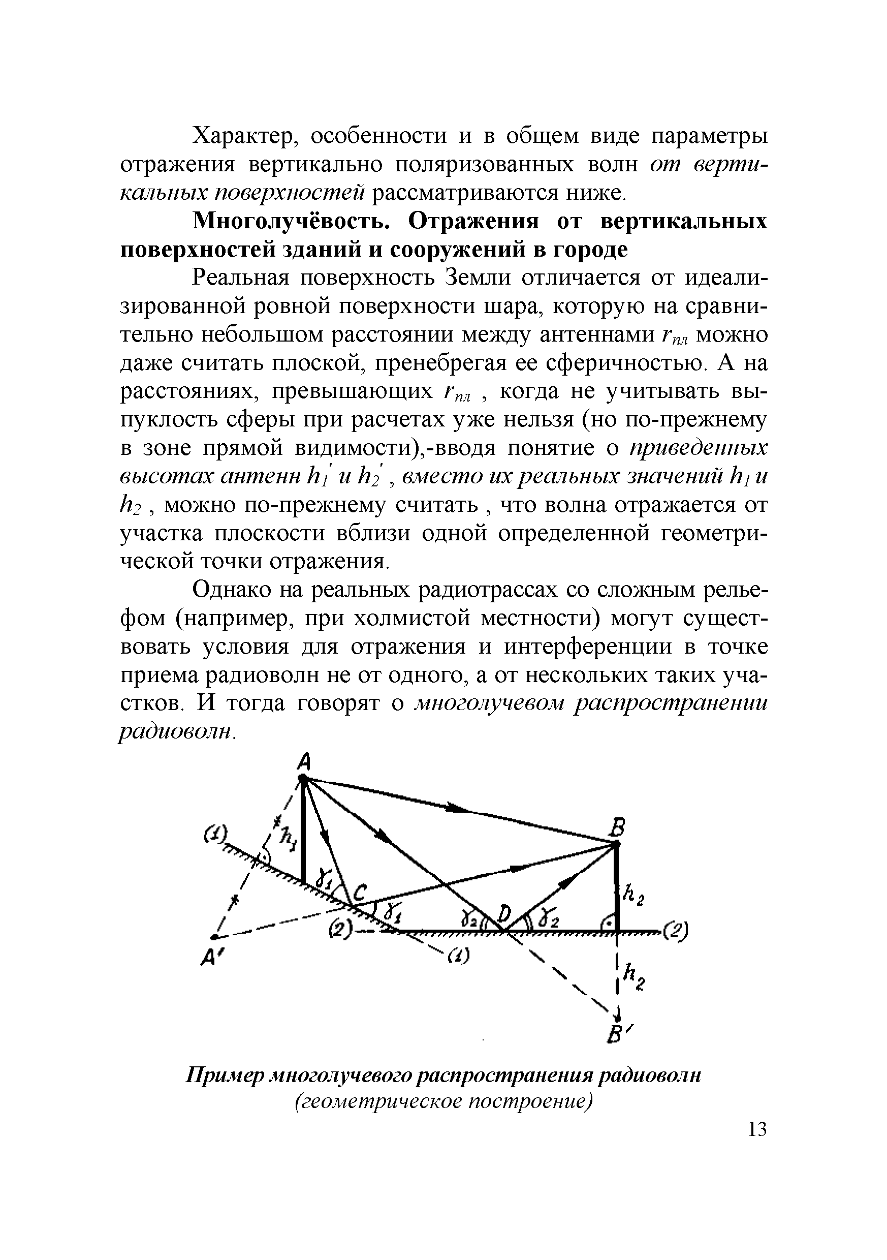 Р 78.36.041-2014