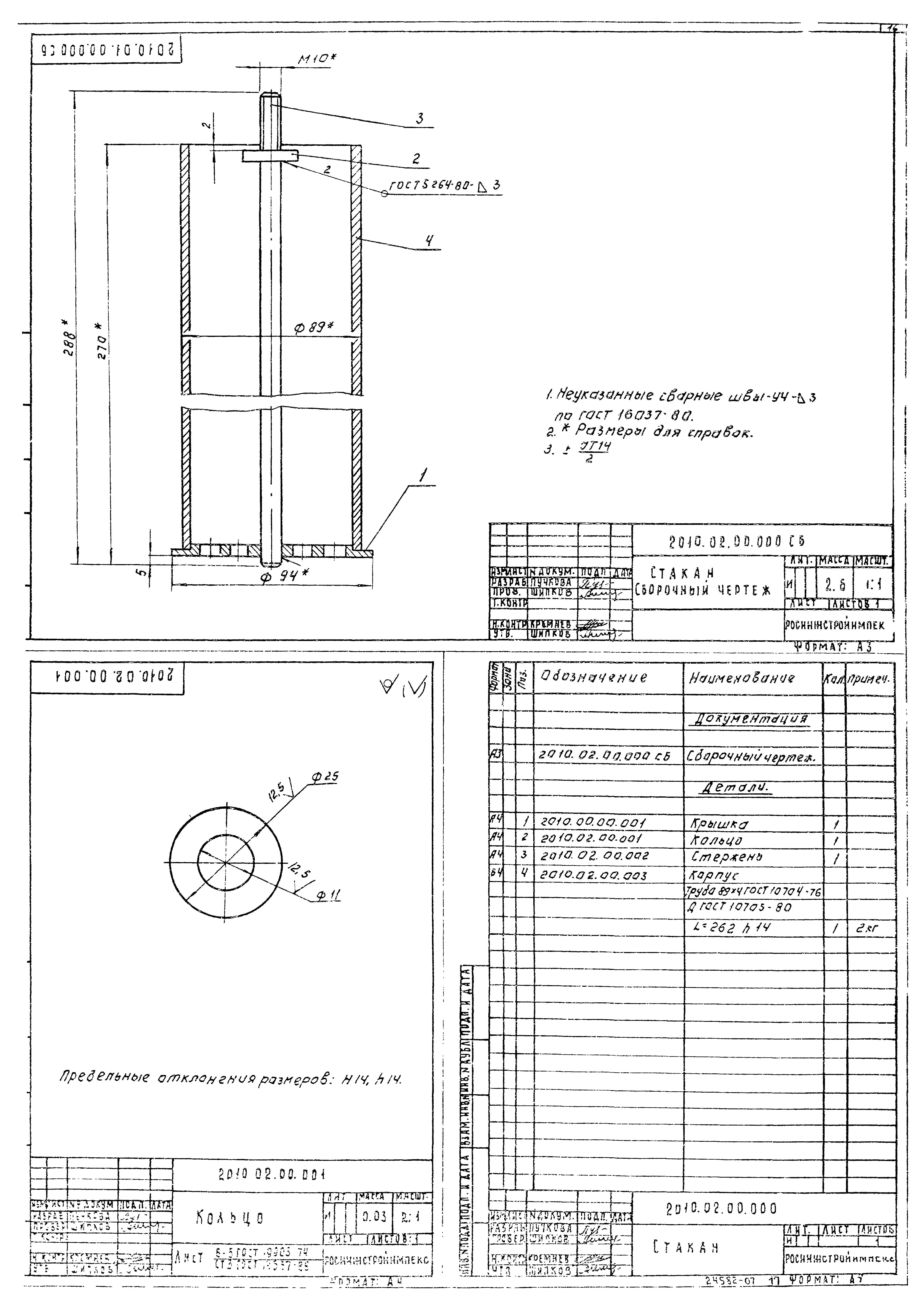 Типовой проект 901-7-19.90