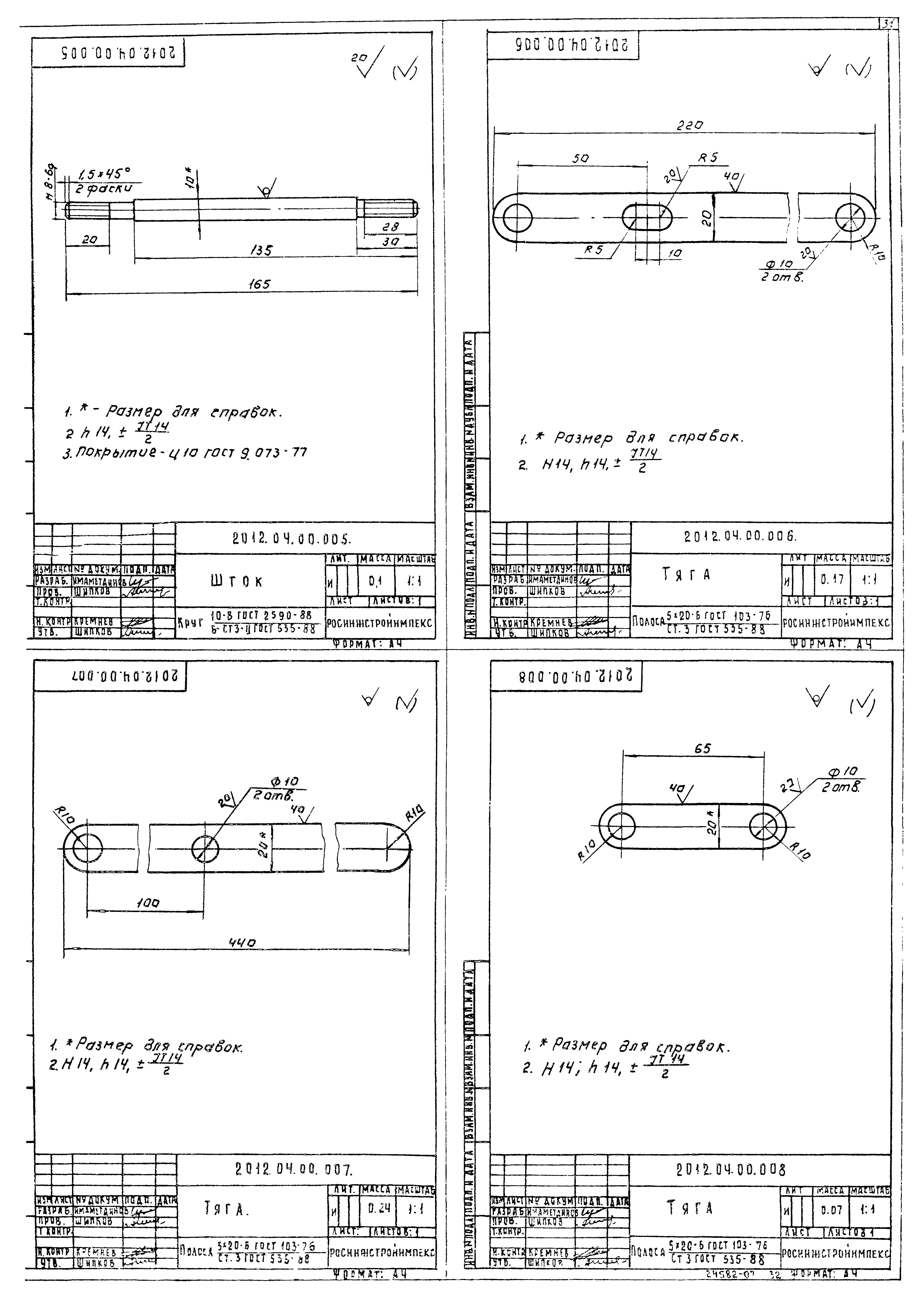 Типовой проект 901-7-19.90