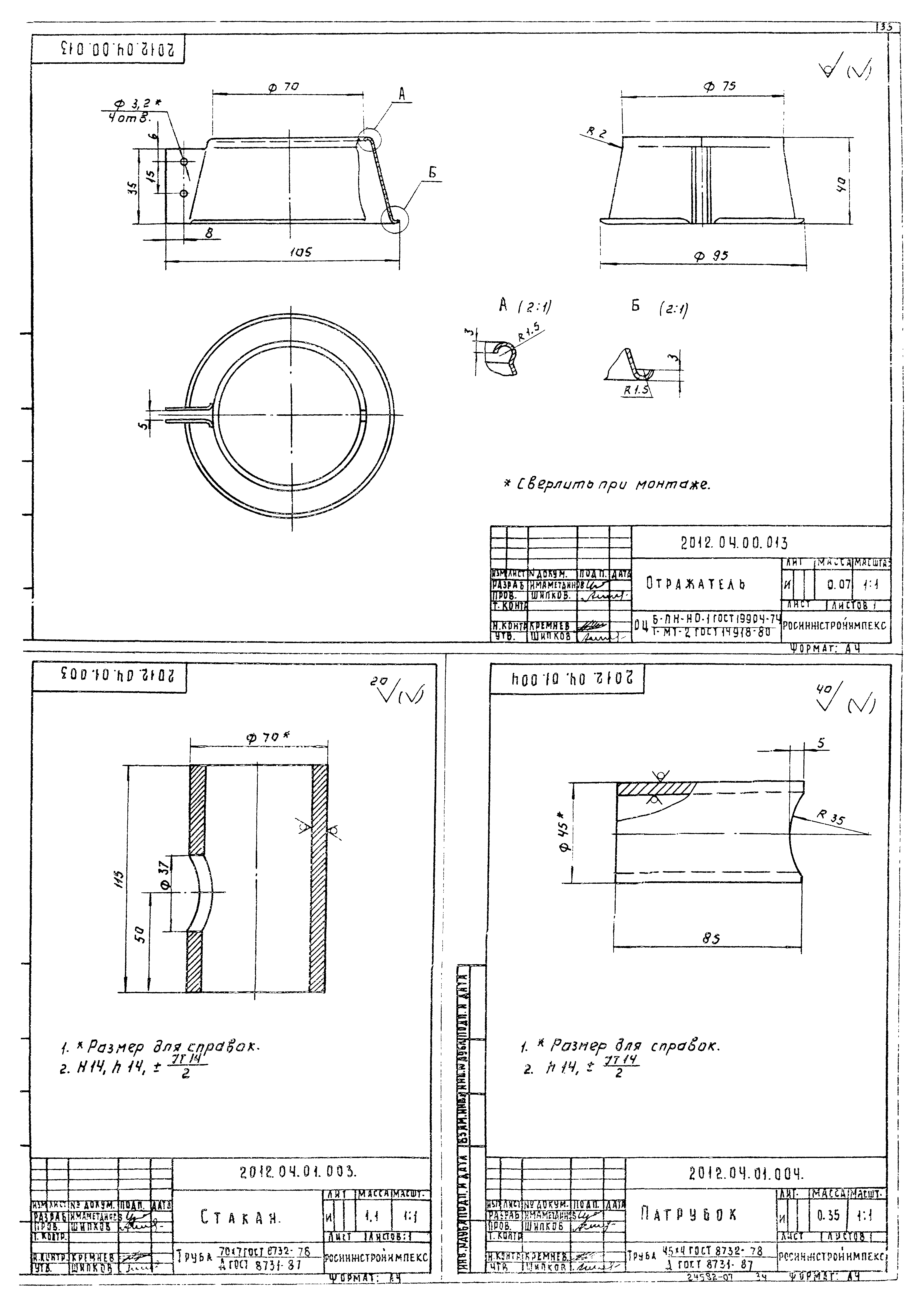 Типовой проект 901-7-19.90