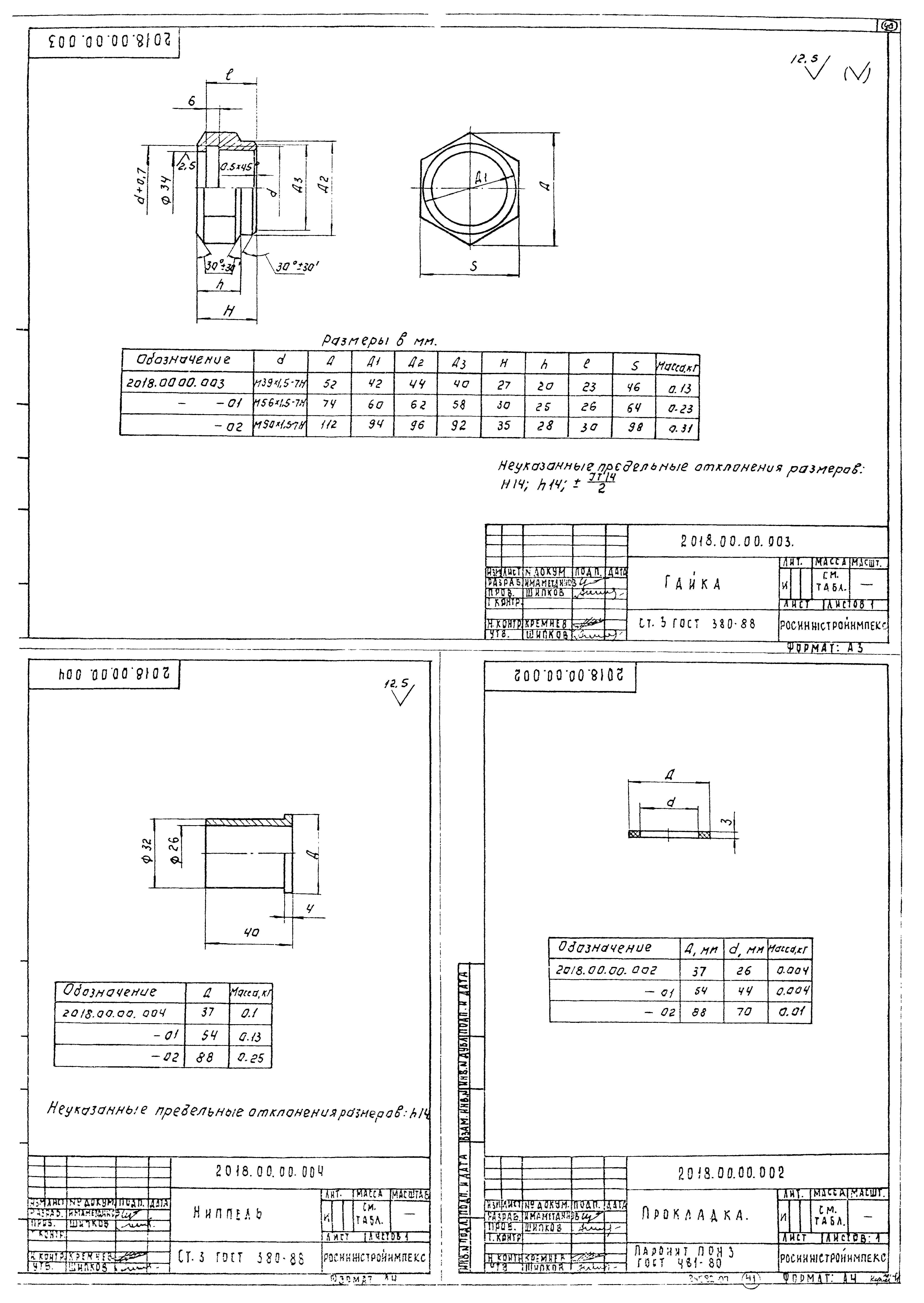 Типовой проект 901-7-19.90