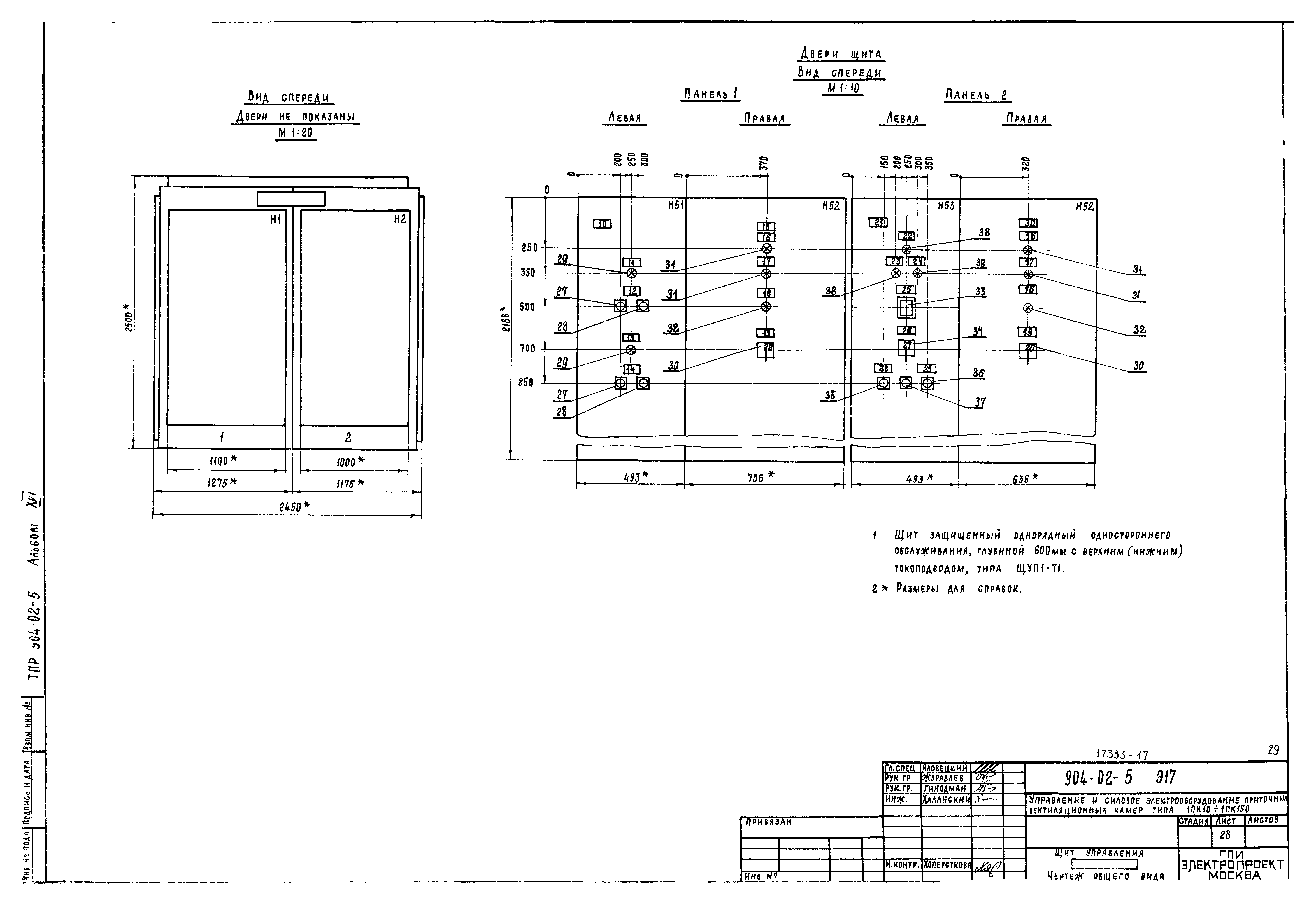 Типовые проектные решения 904-02-5