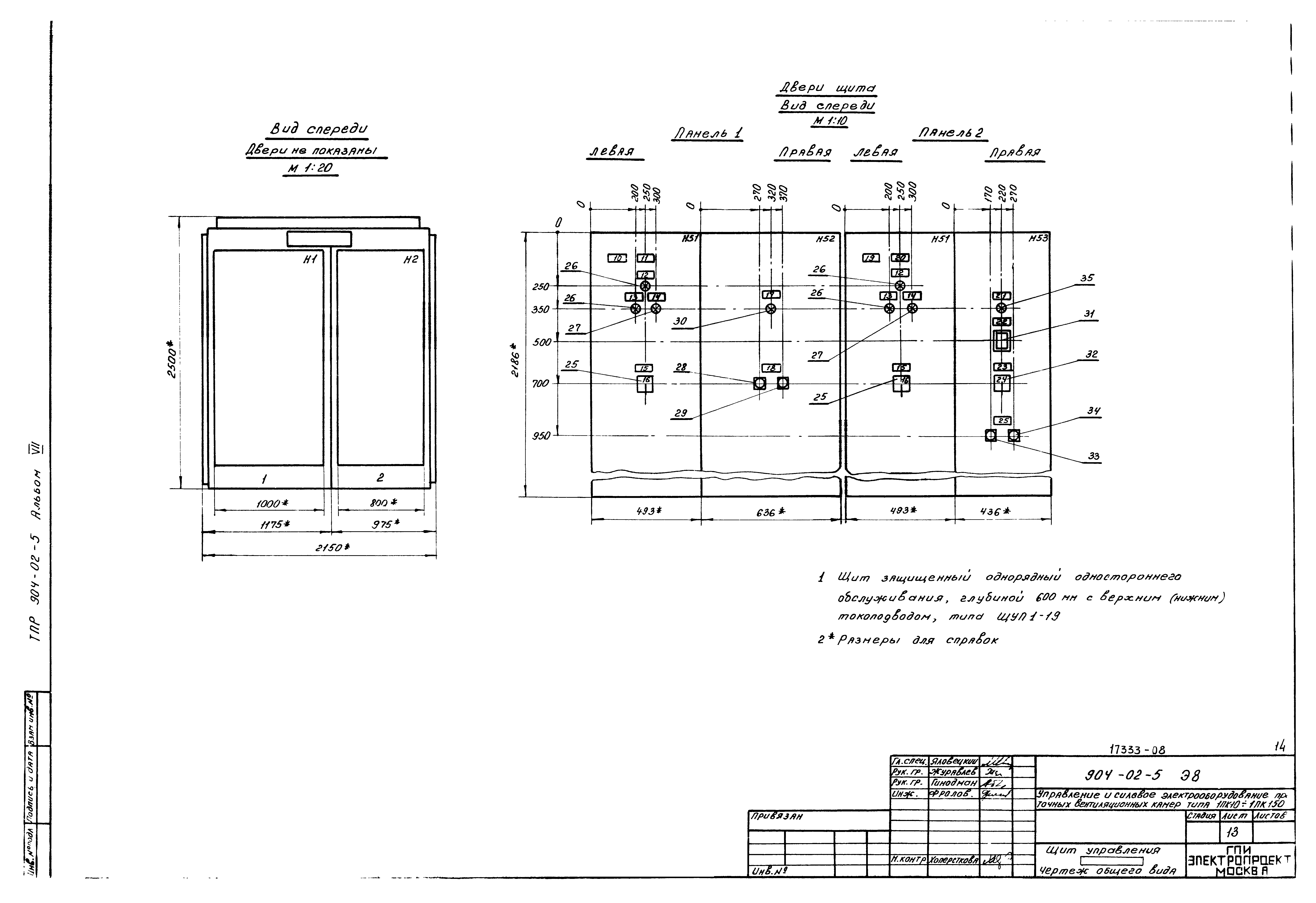 Типовые проектные решения 904-02-5