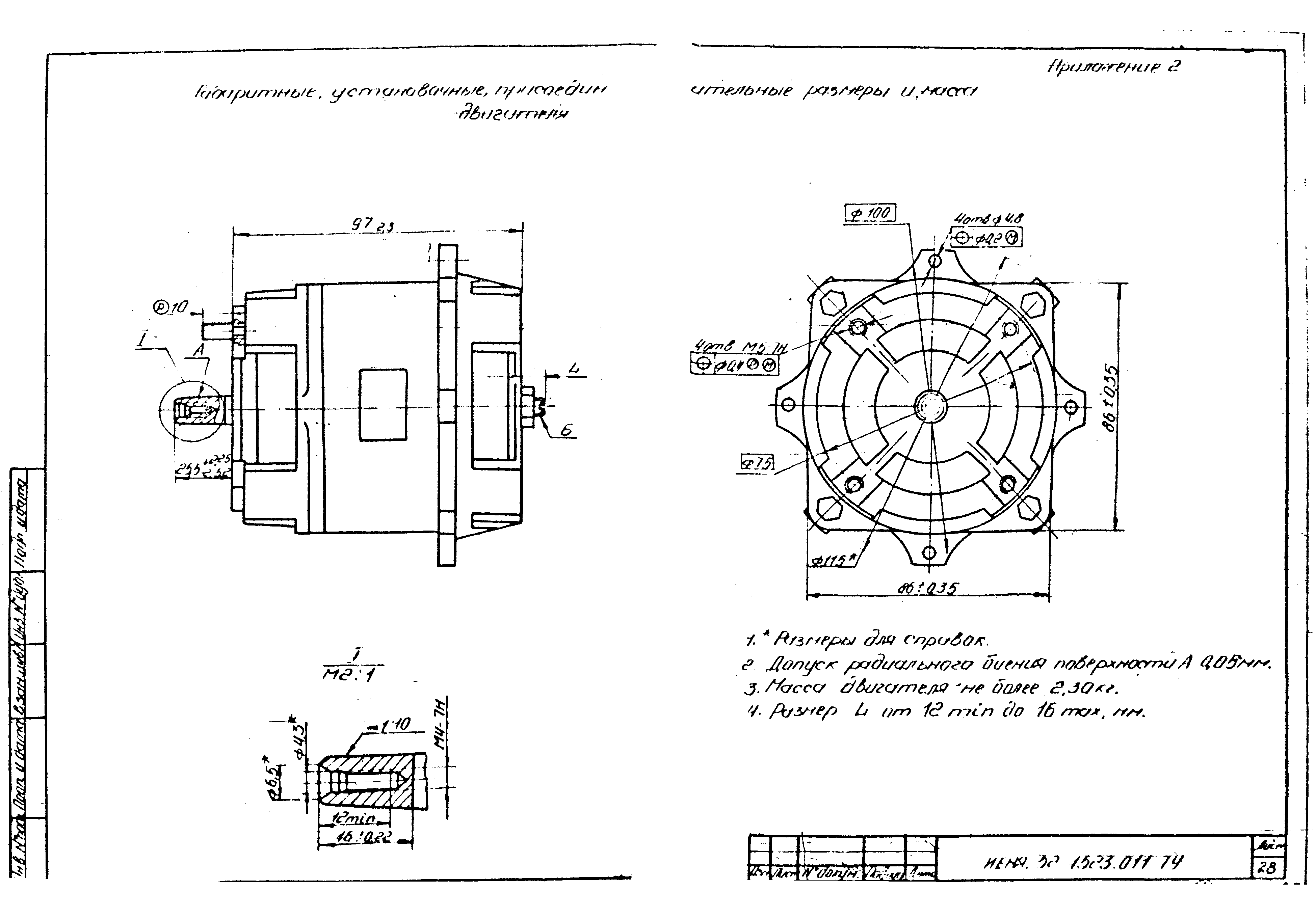 ТУ 16-521.661-85