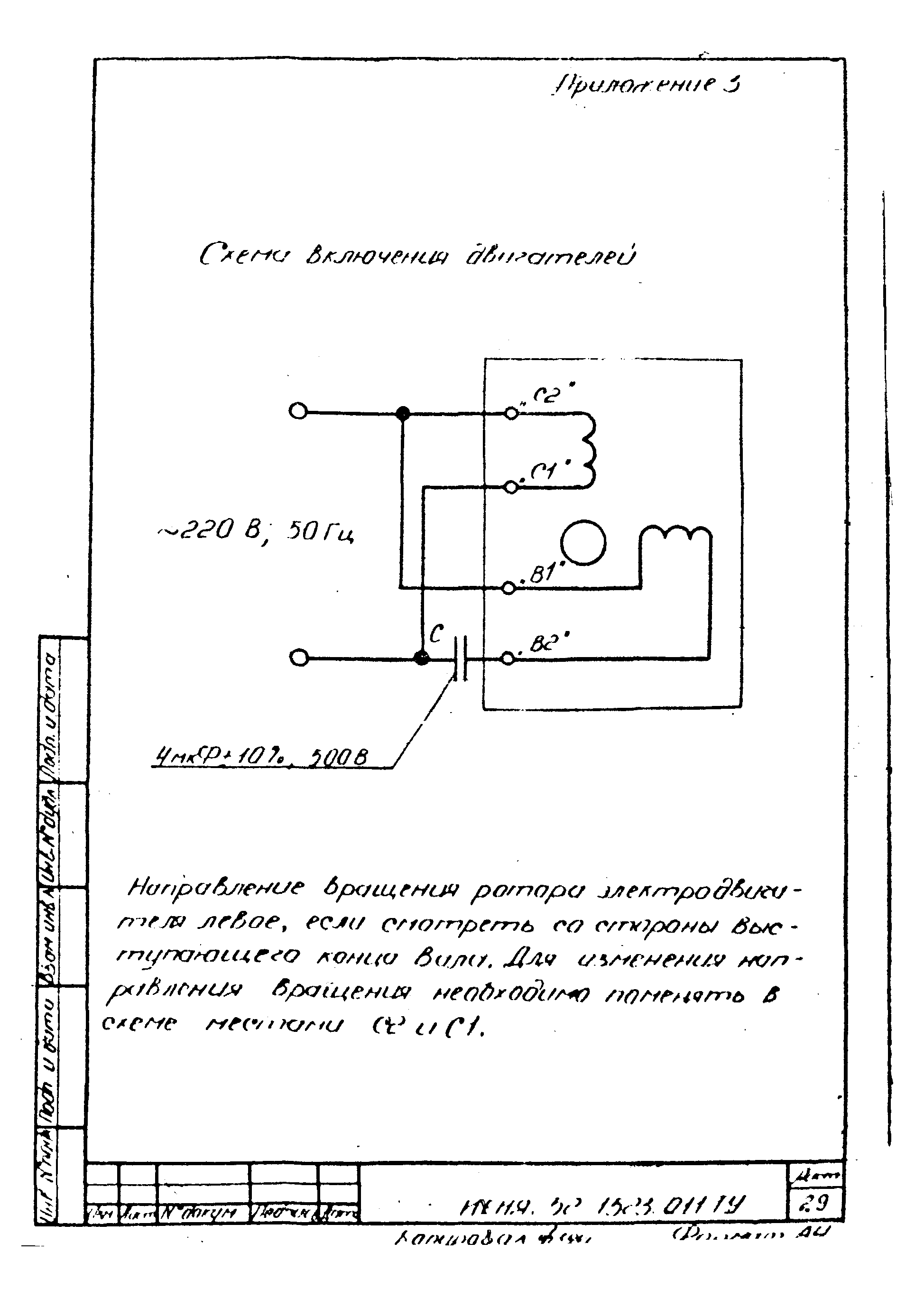 ТУ 16-521.661-85