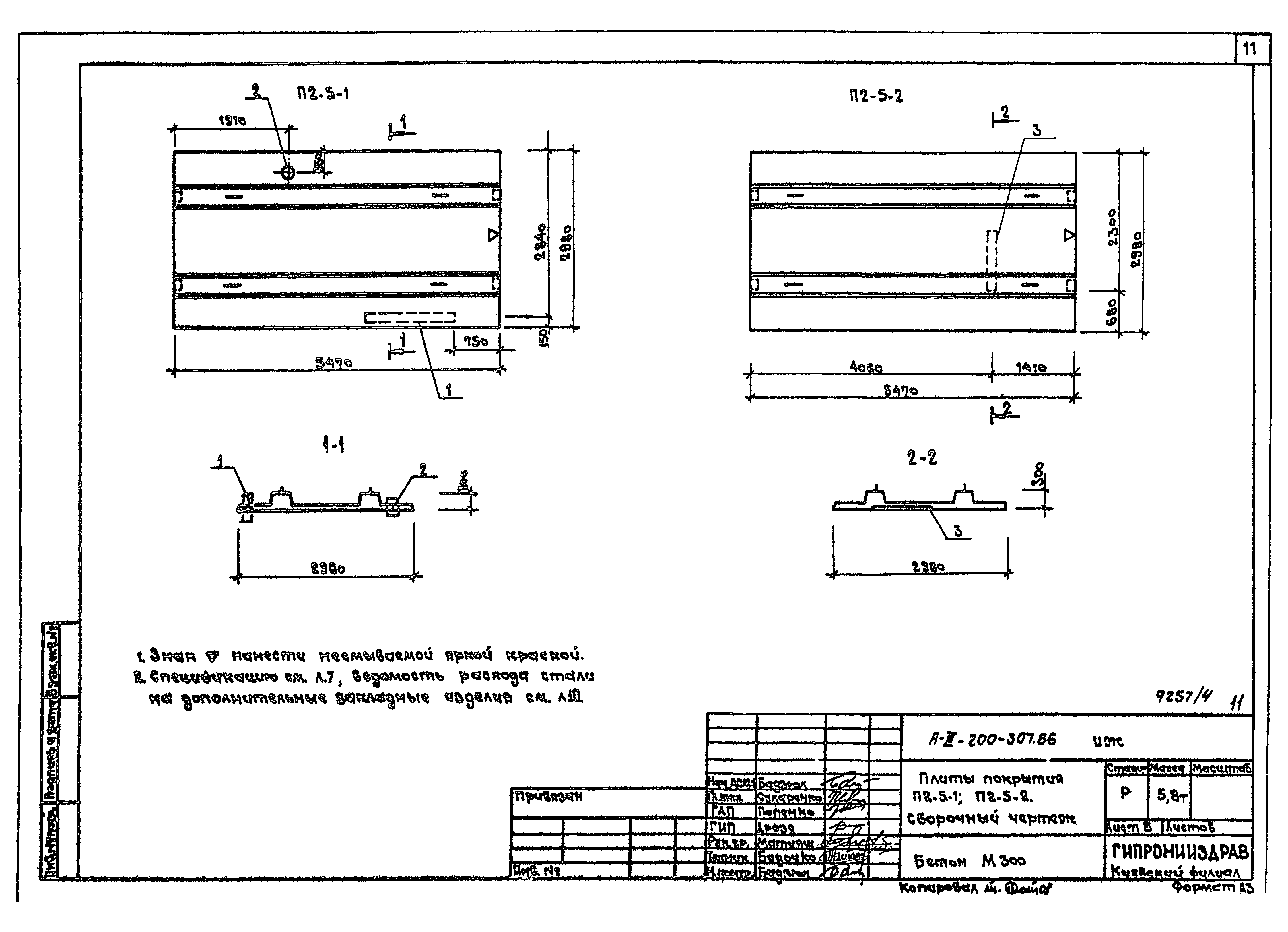 Типовой проект А-III-200-307.86