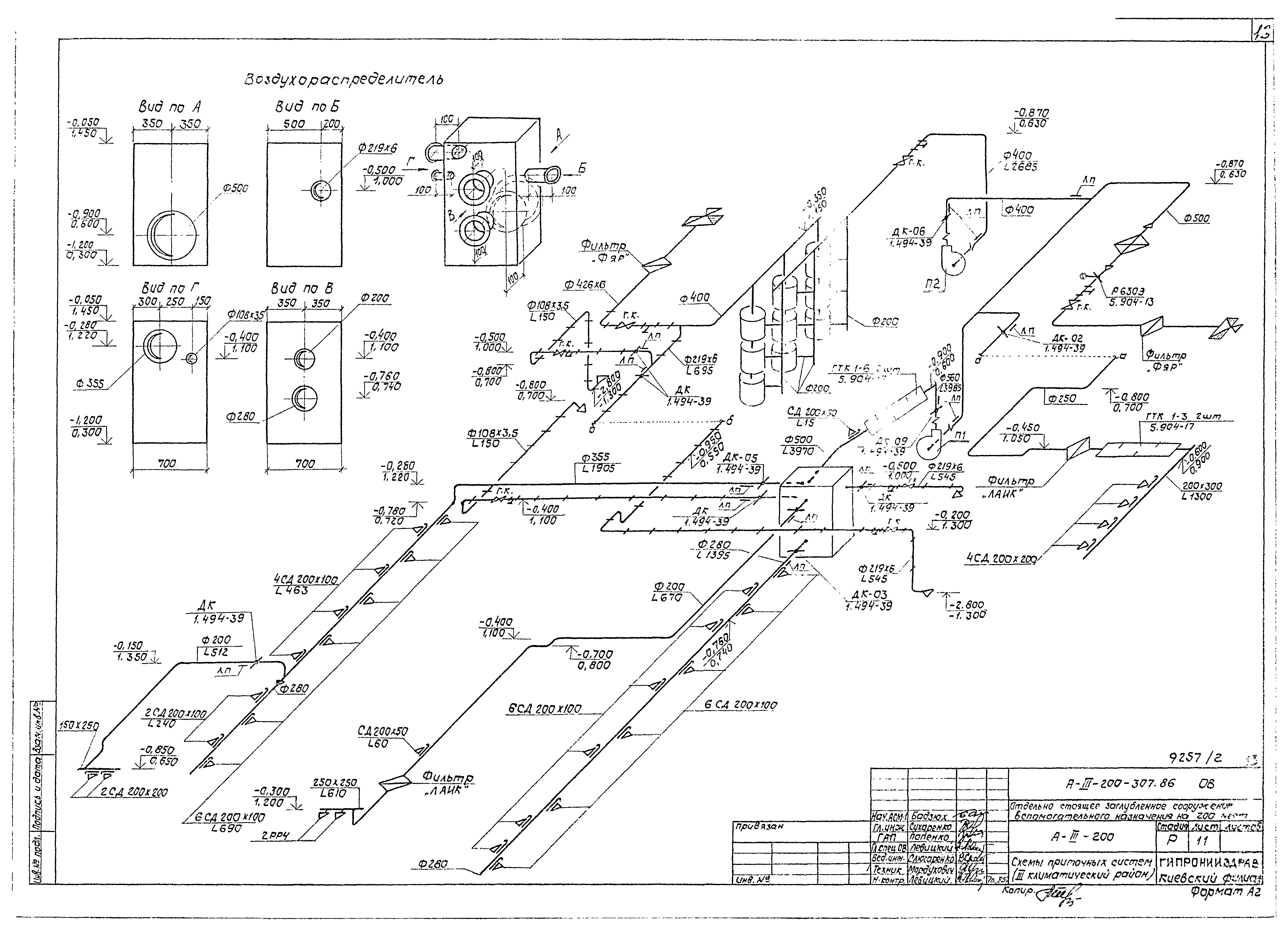 Типовой проект А-III-200-307.86