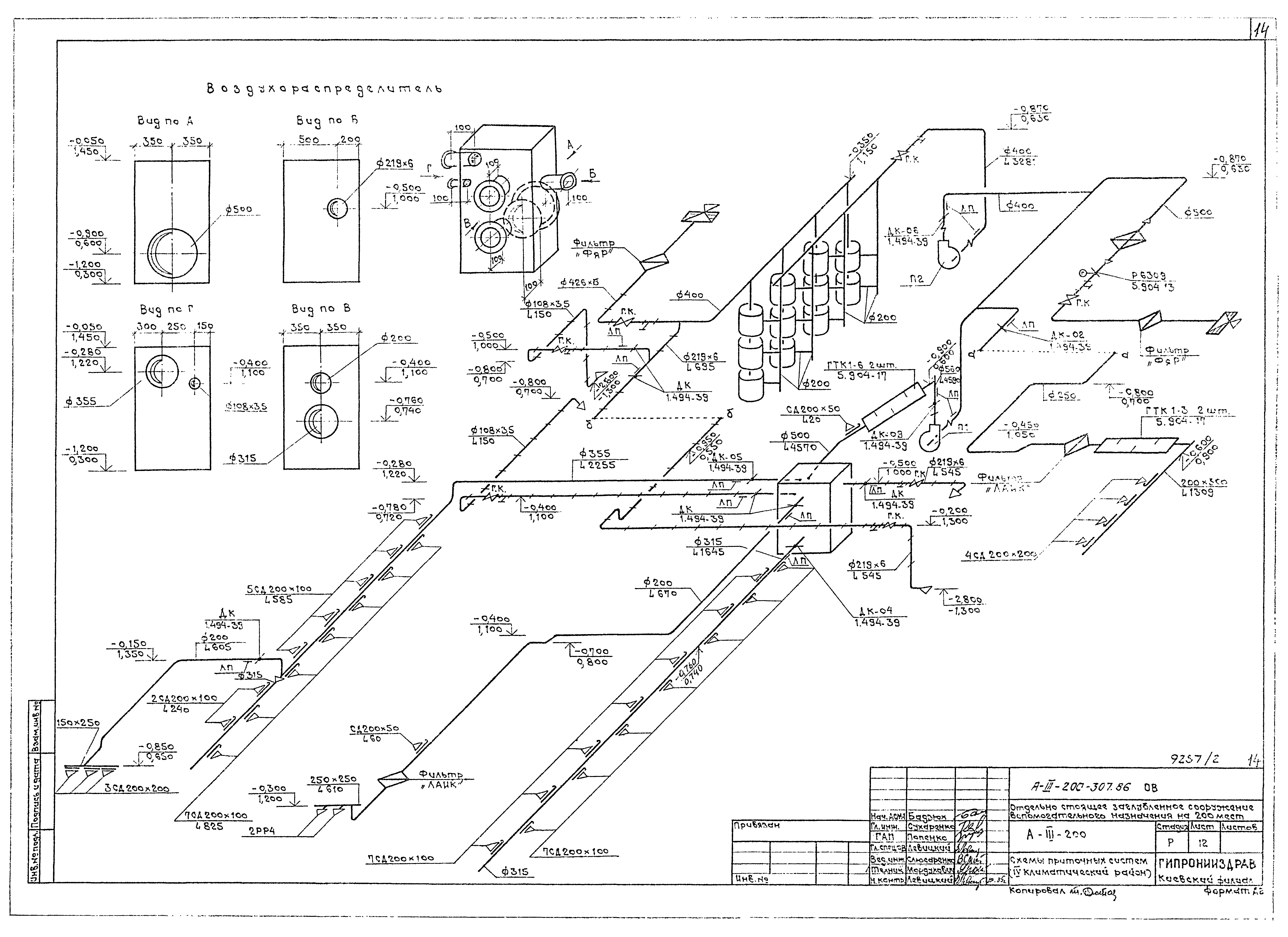 Типовой проект А-III-200-307.86