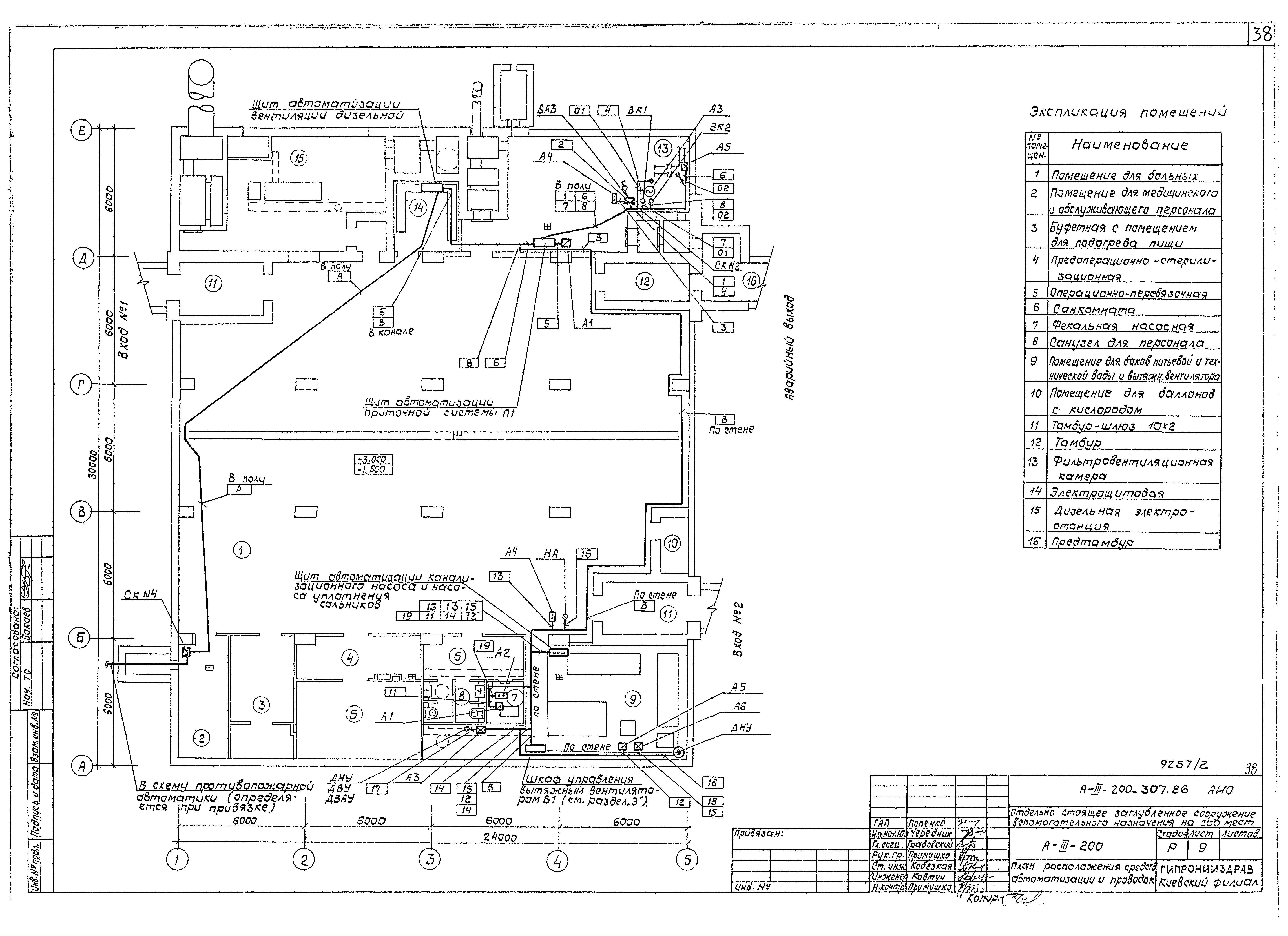 Типовой проект А-III-200-307.86