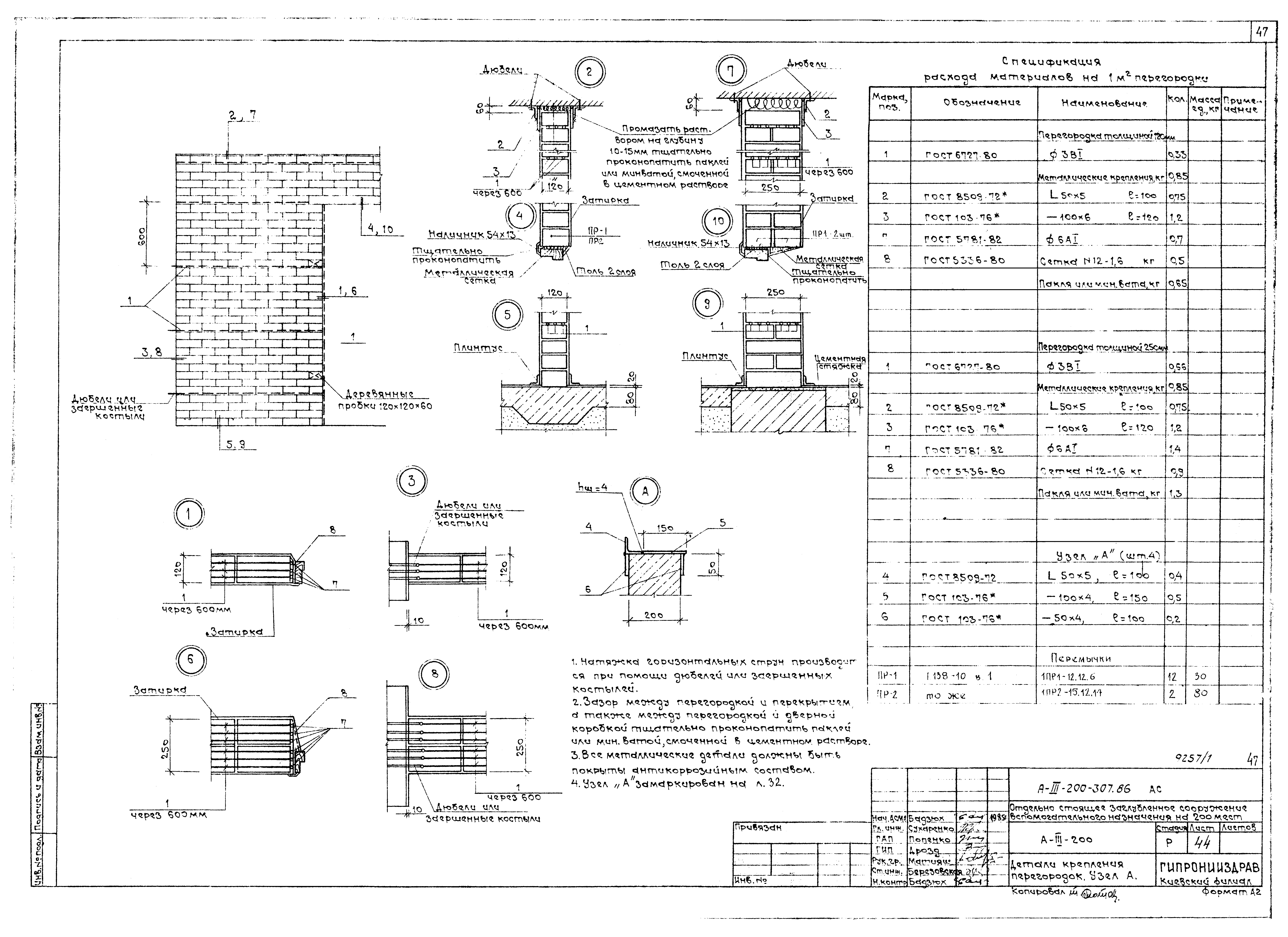 Типовой проект А-III-200-307.86